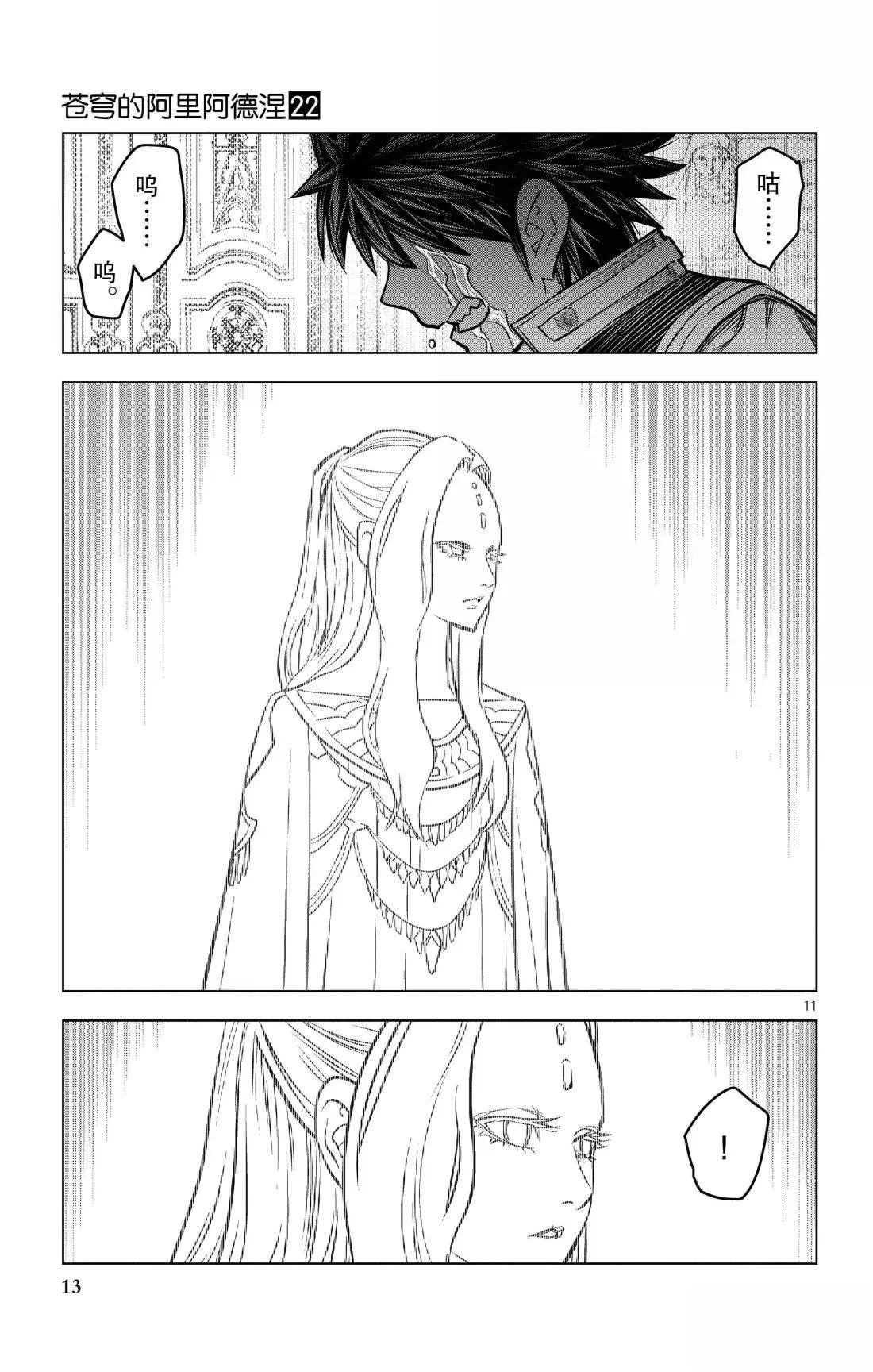 第208话