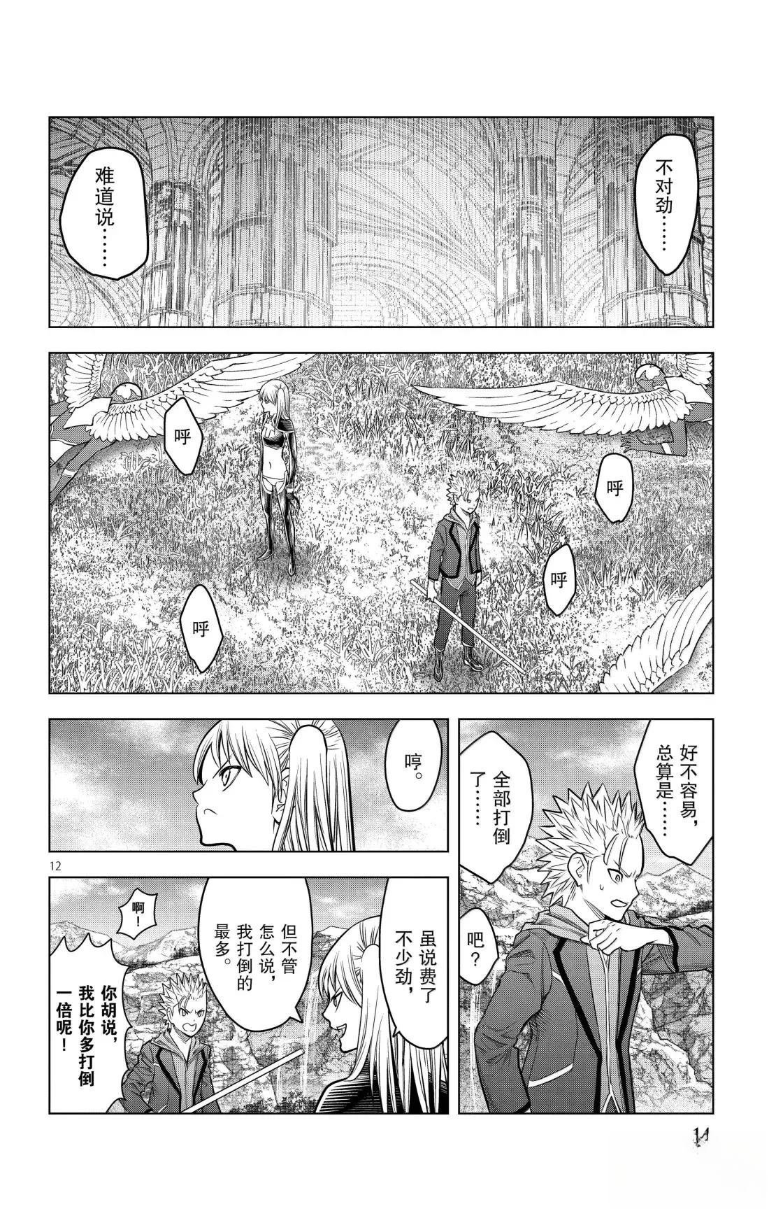第208话