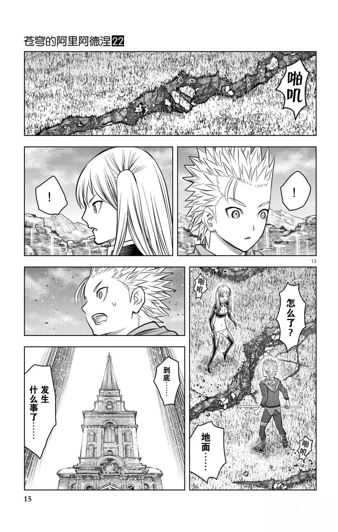 第208话