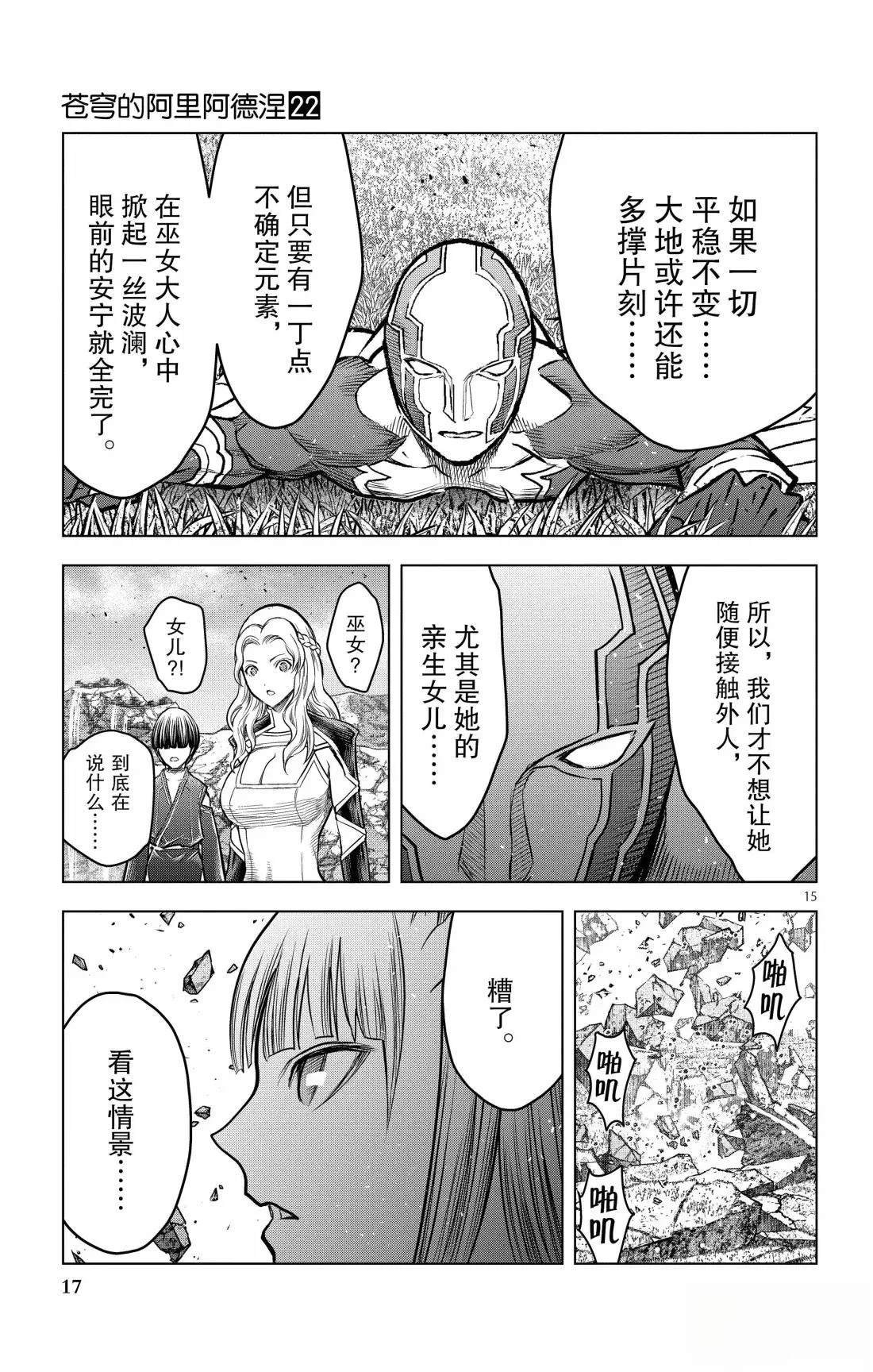 第208话