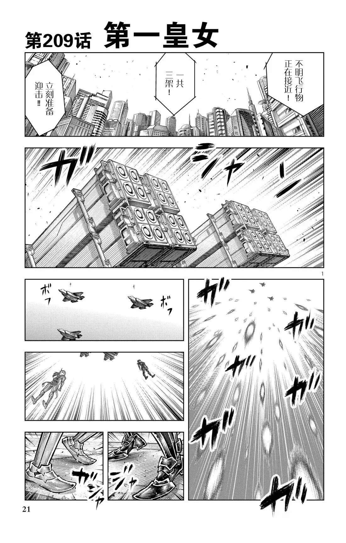 第209话