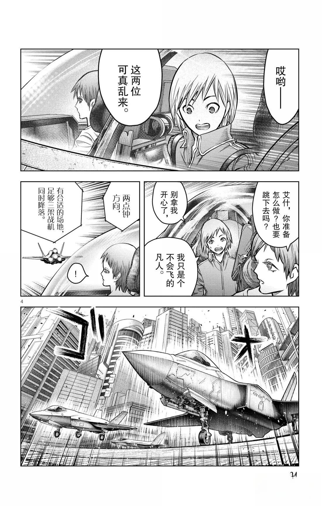 第209话