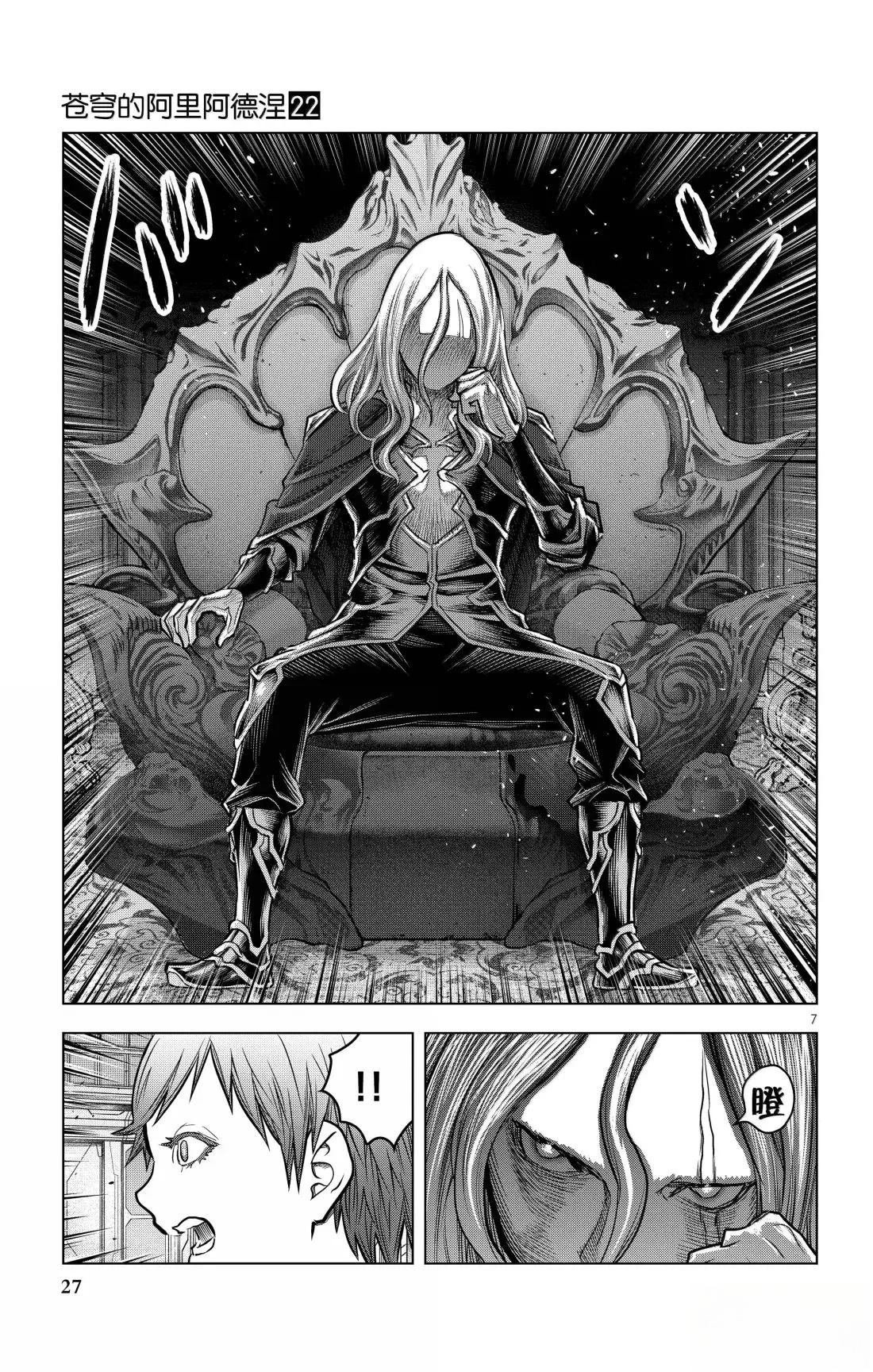 第209话