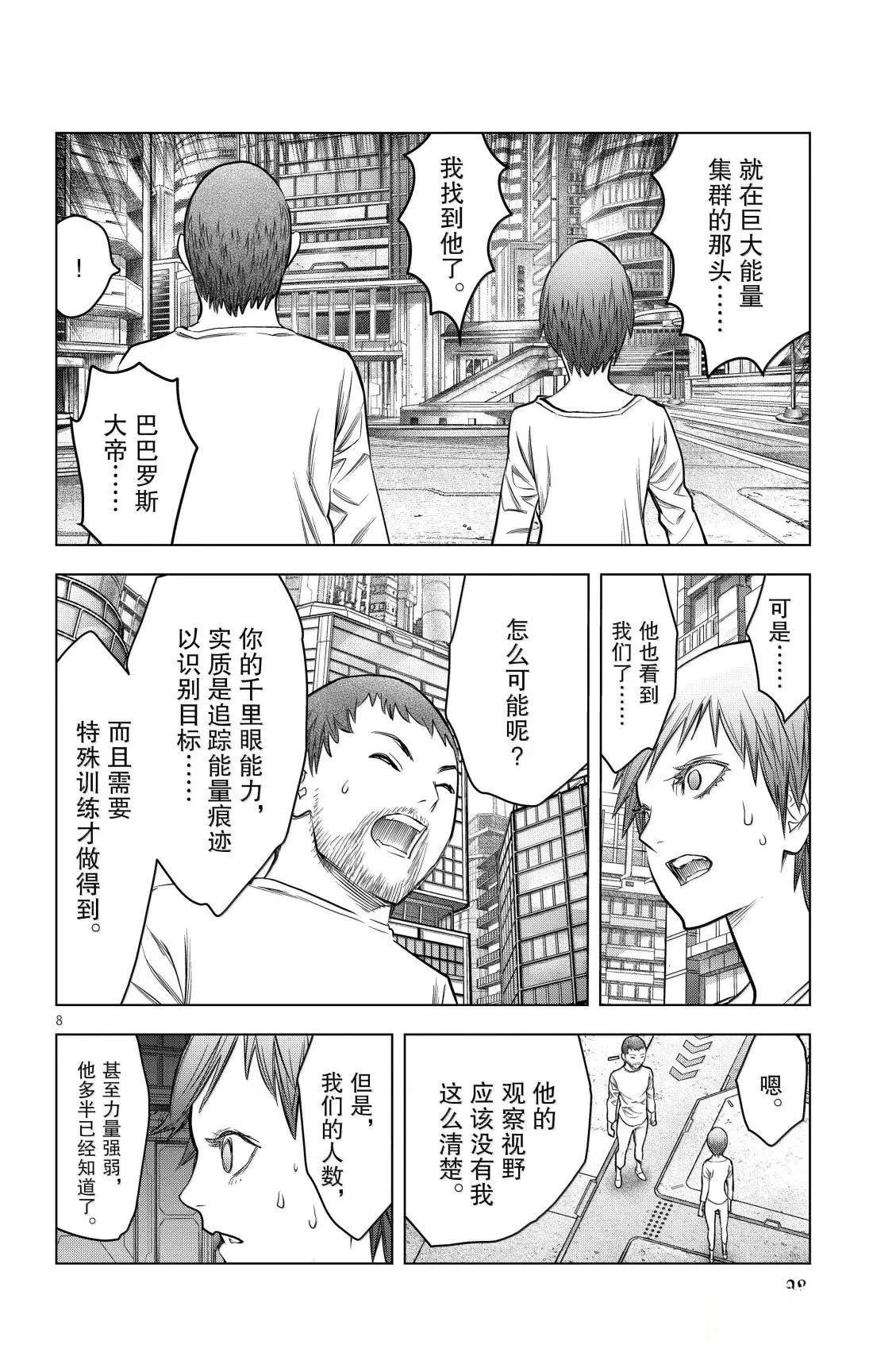 第209话