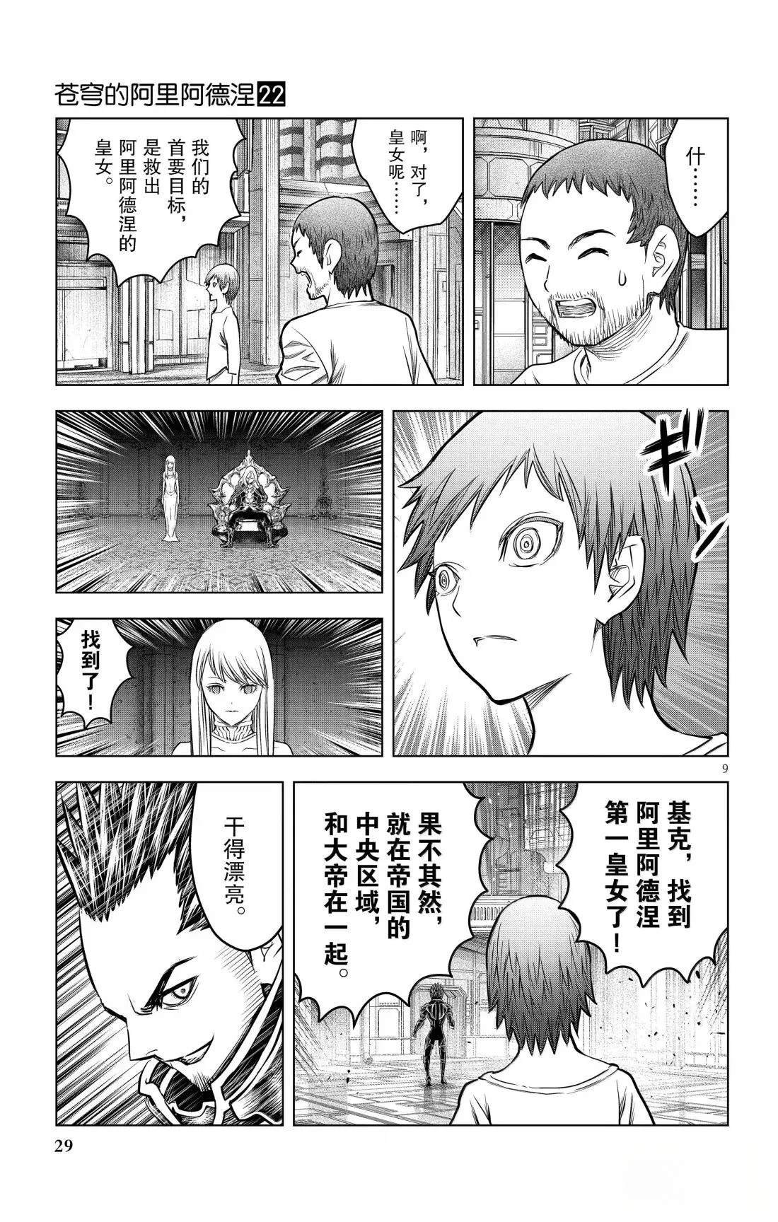 第209话