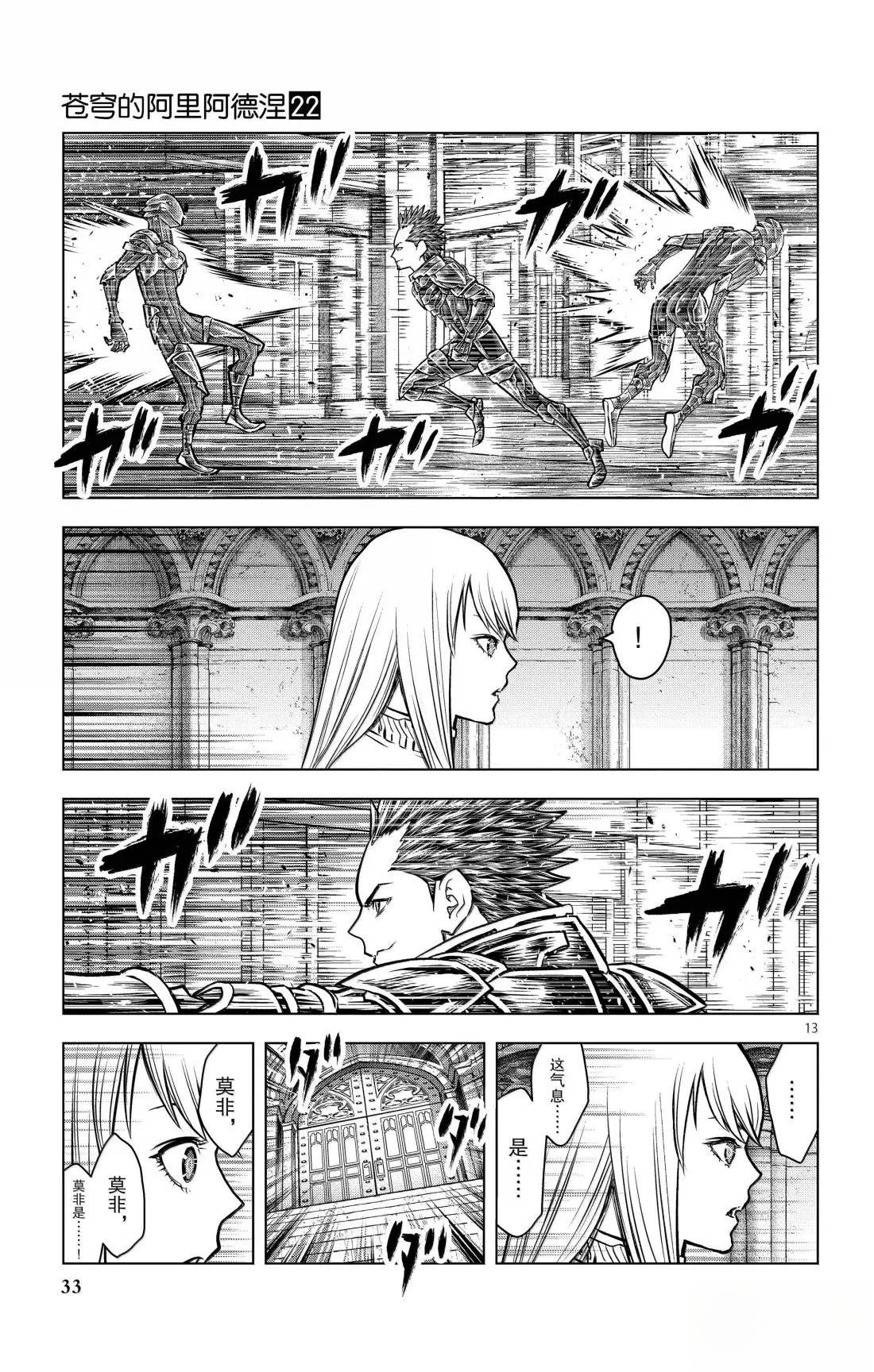 第209话