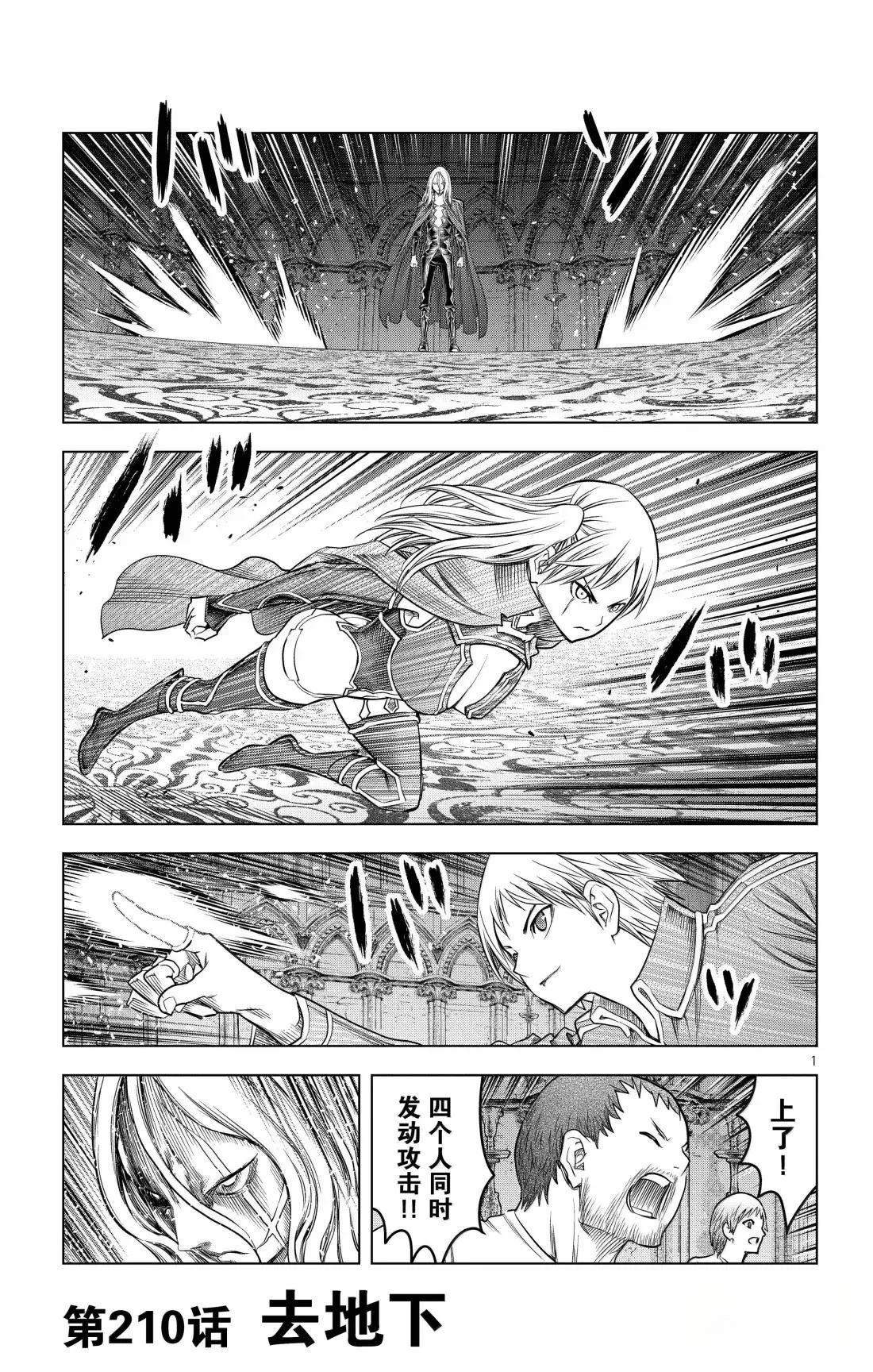 第210话