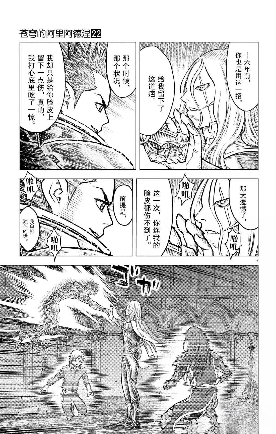 第210话