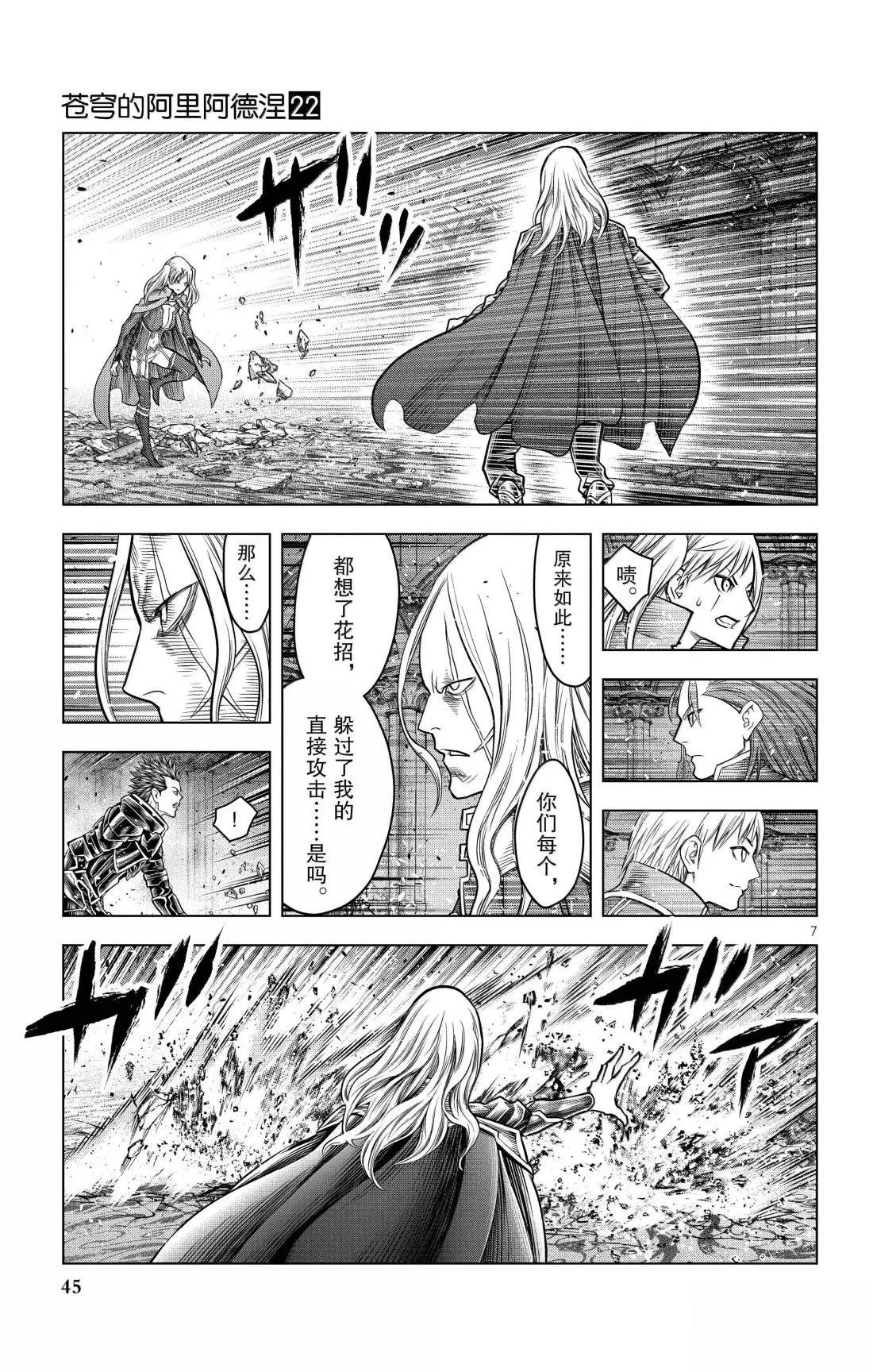第210话