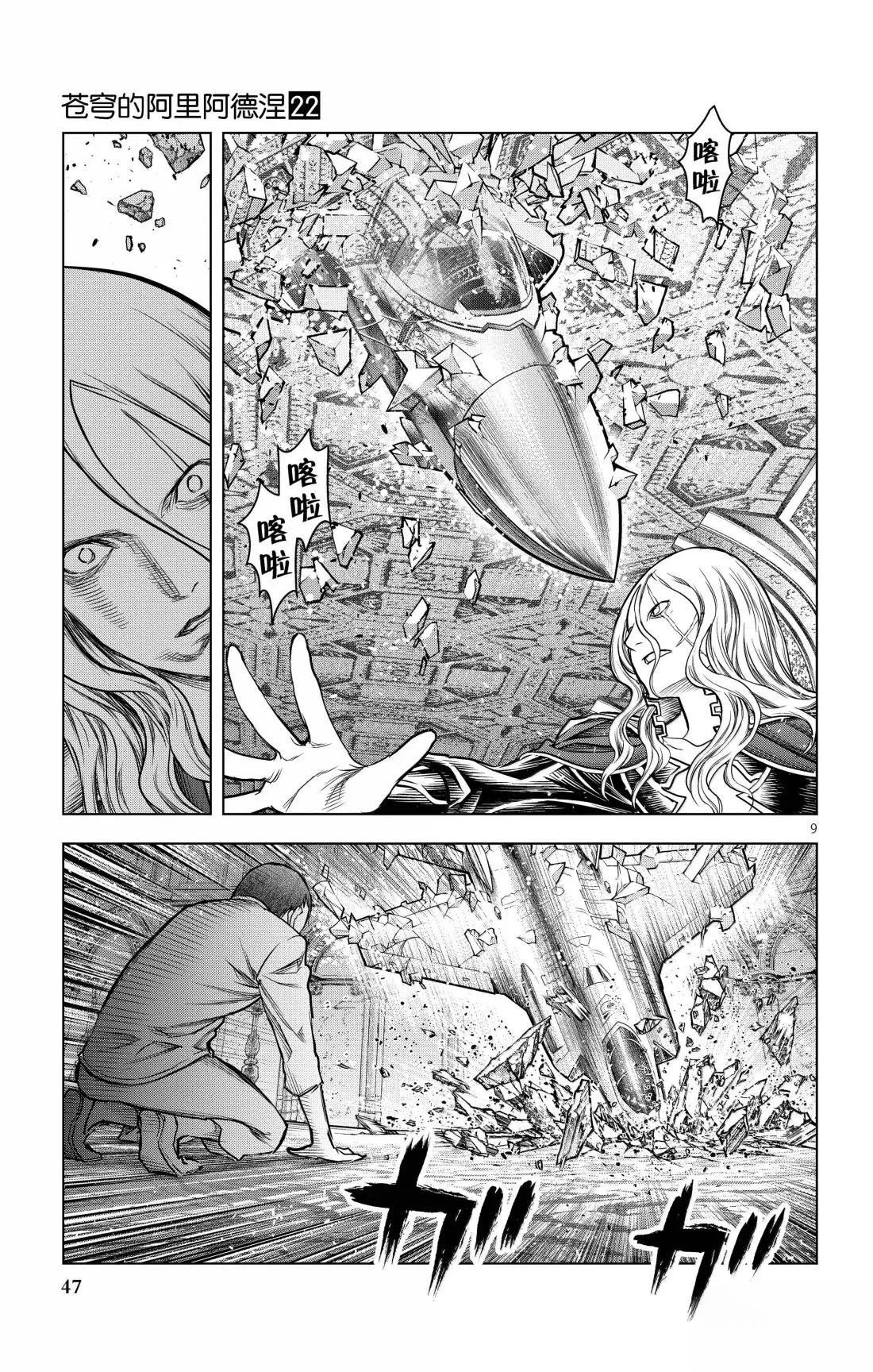 第210话