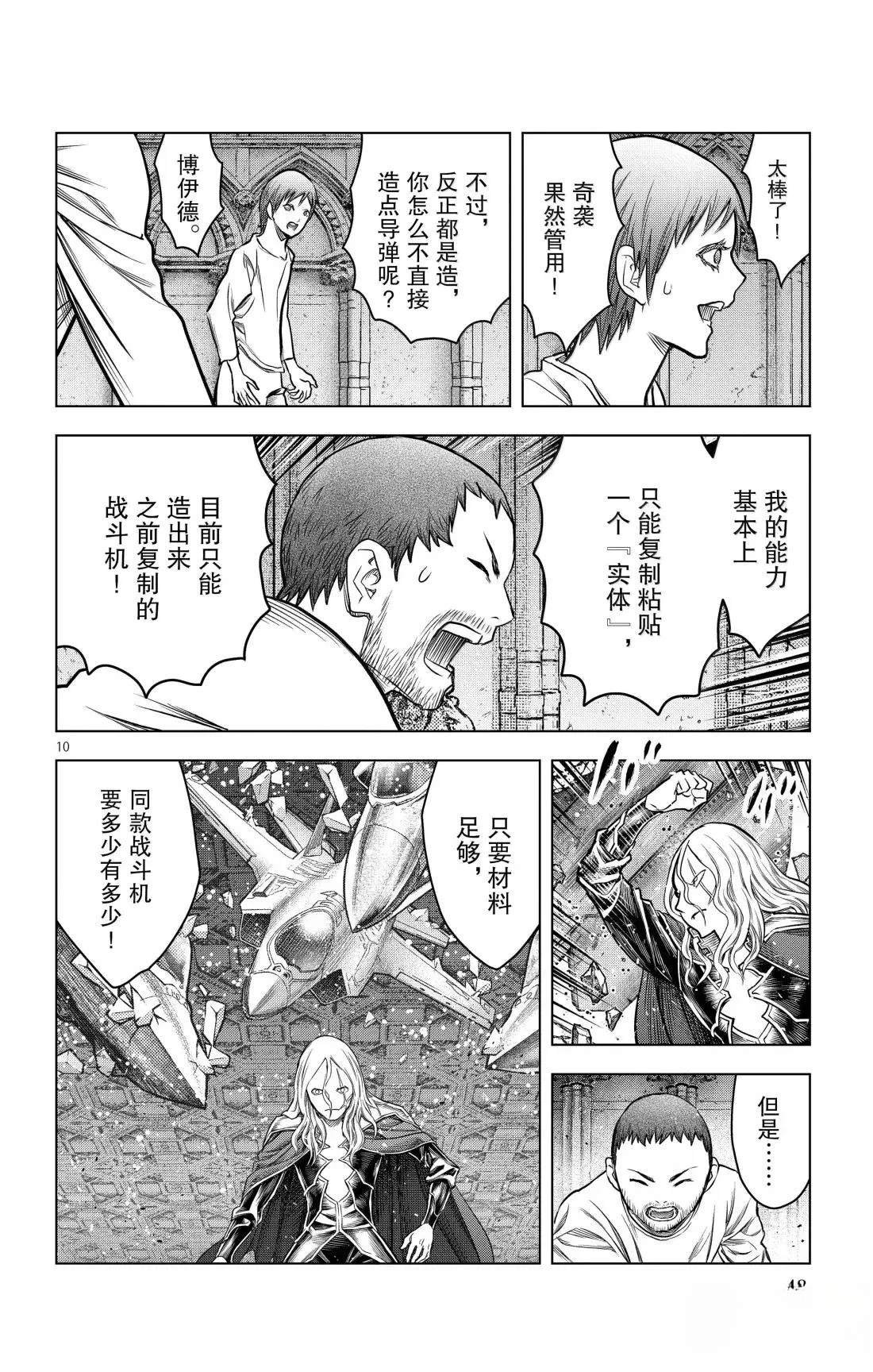 第210话
