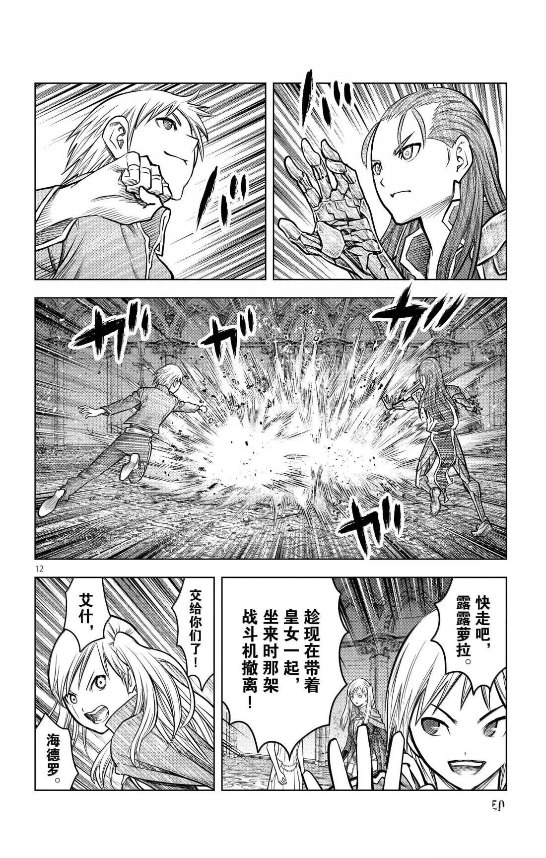 第210话