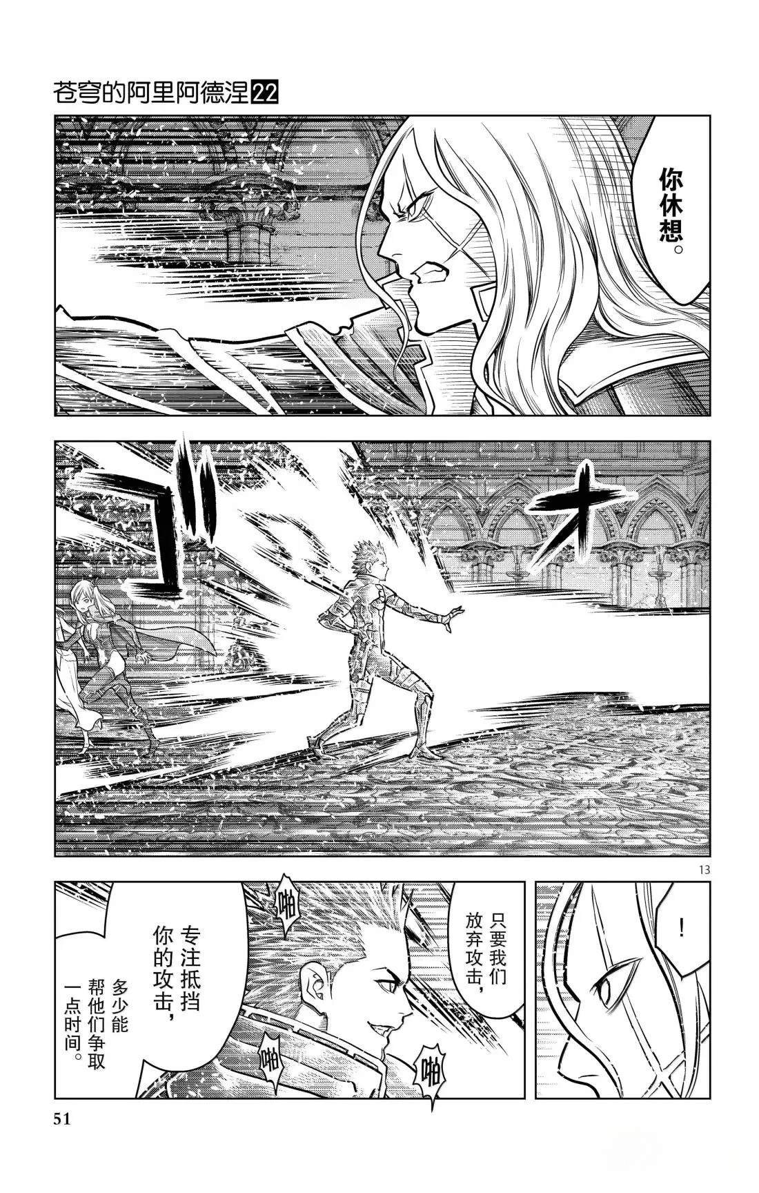 第210话