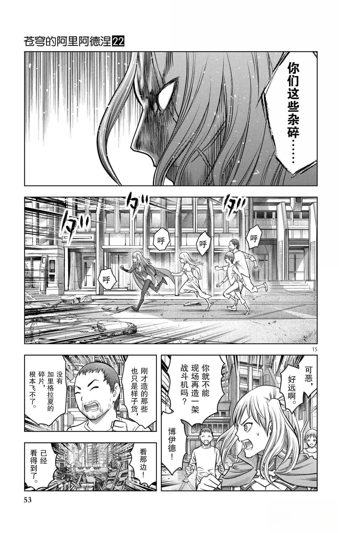 第210话