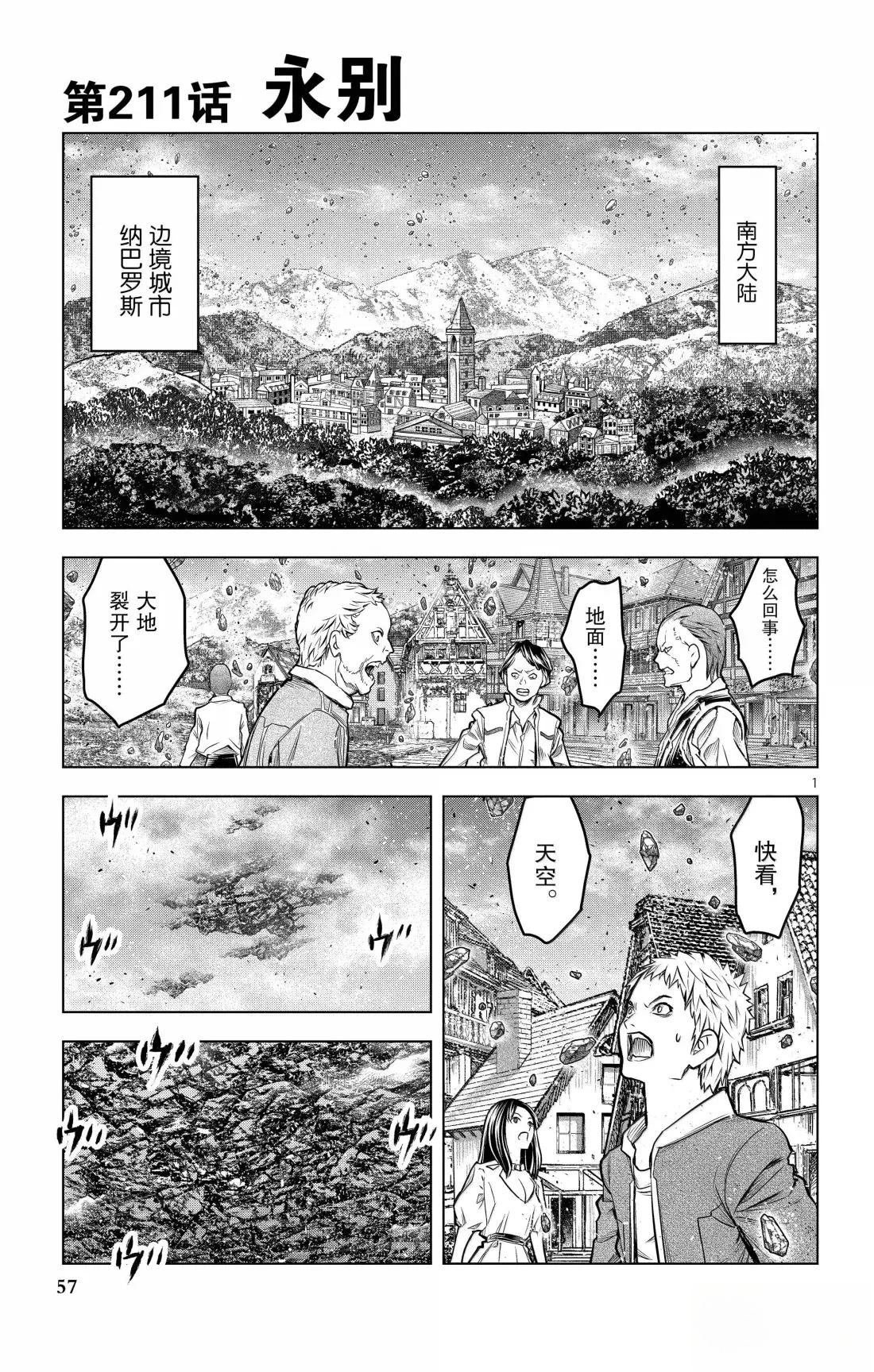 第211话