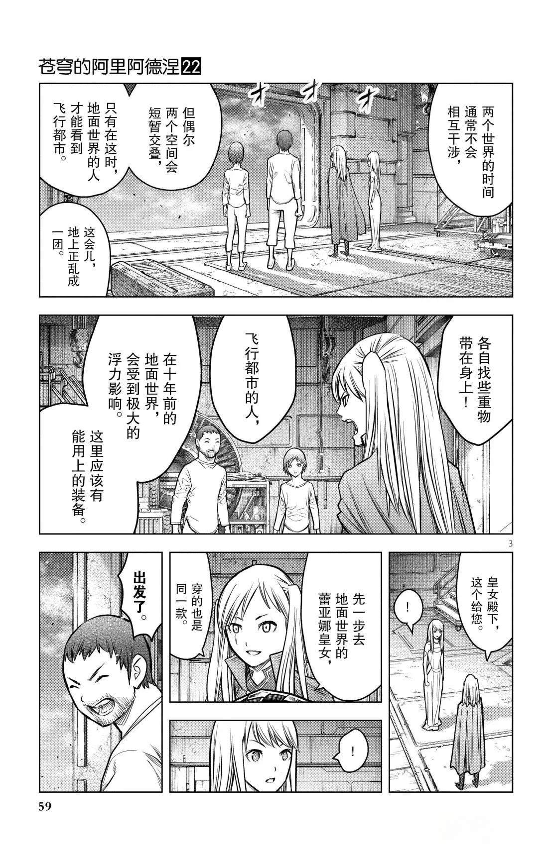 第211话