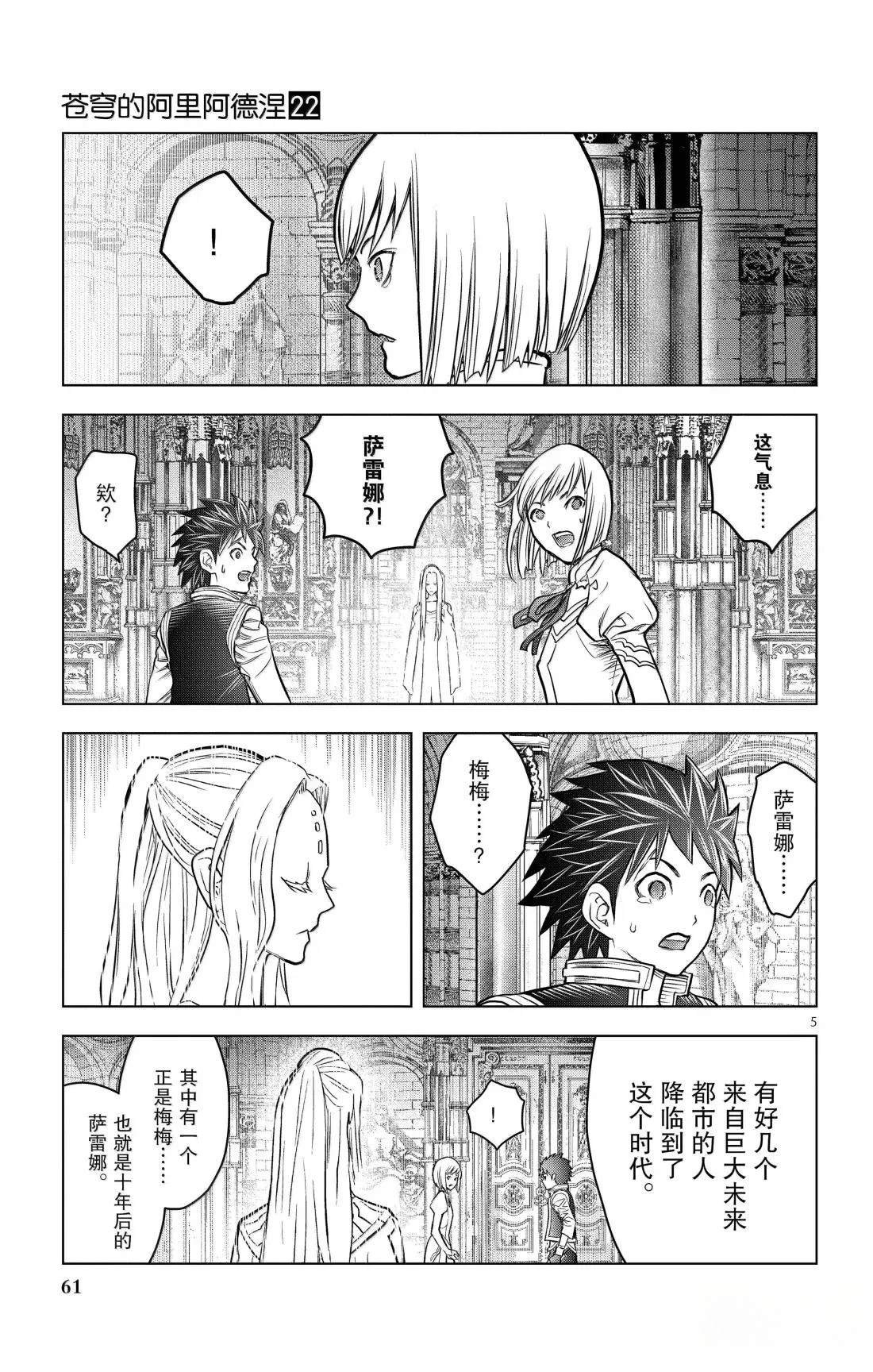 第211话