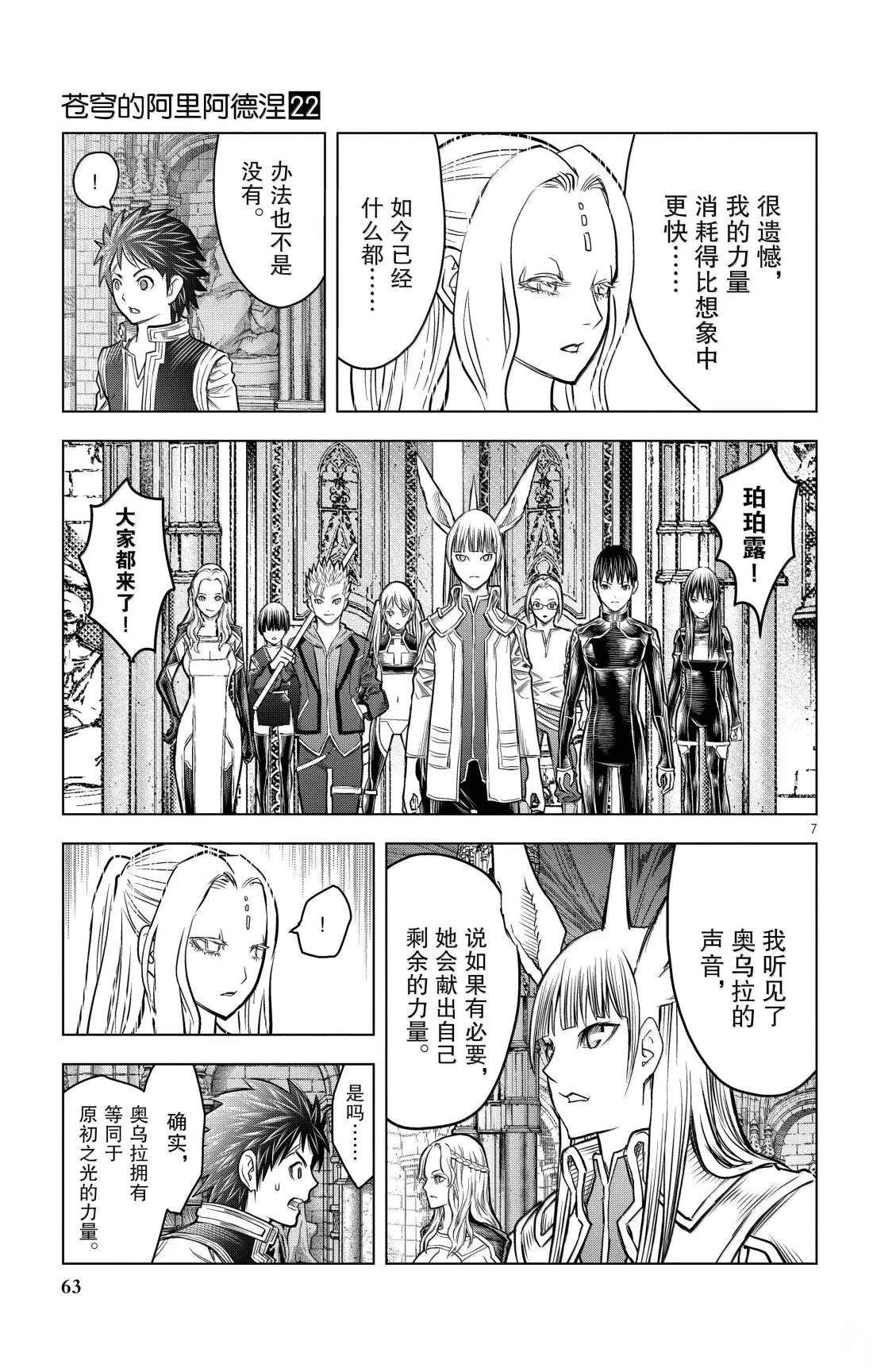 第211话