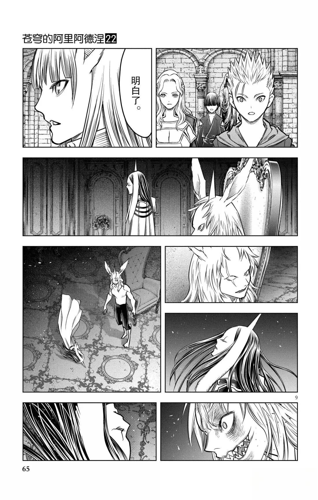 第211话