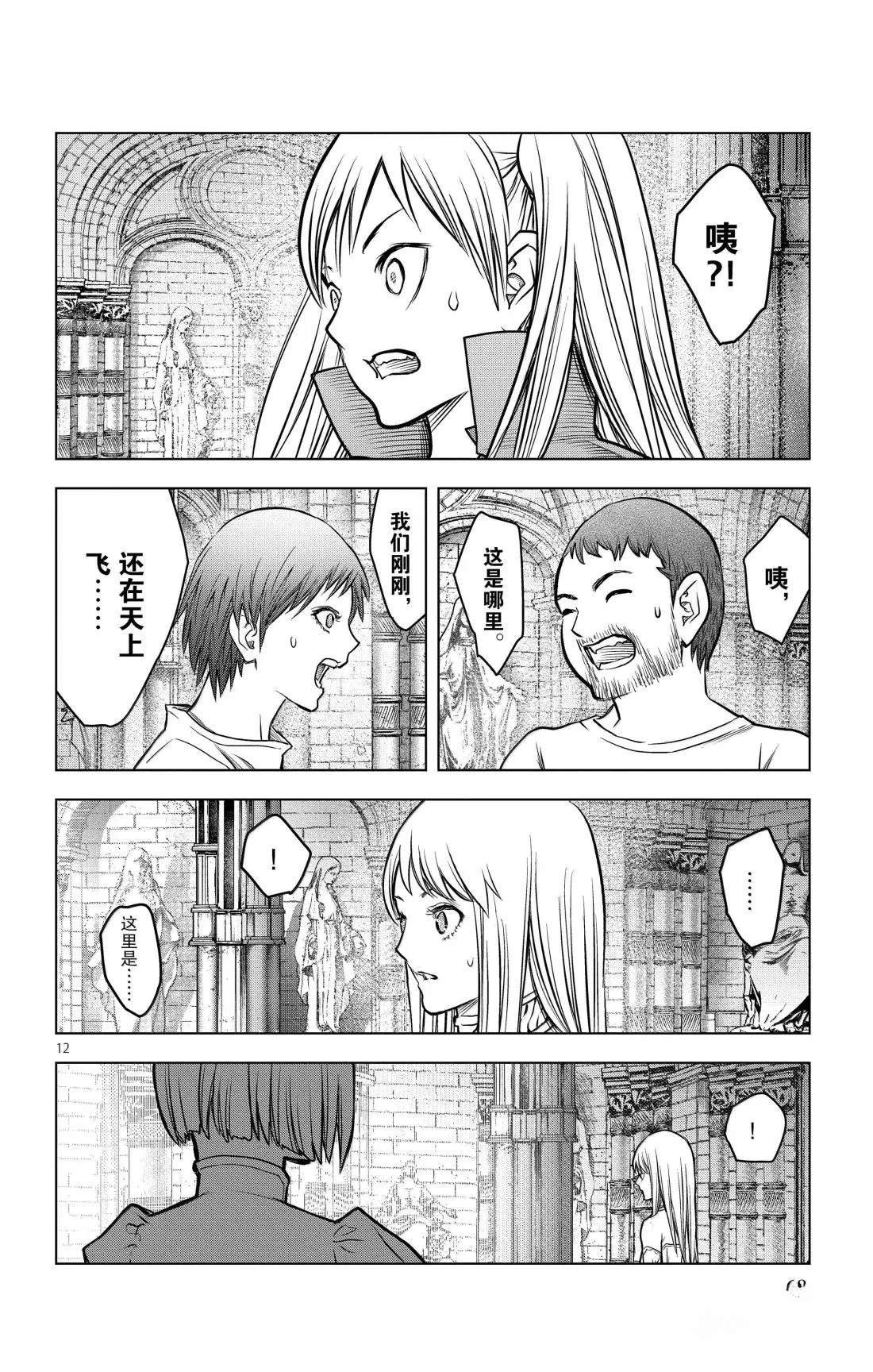 第211话