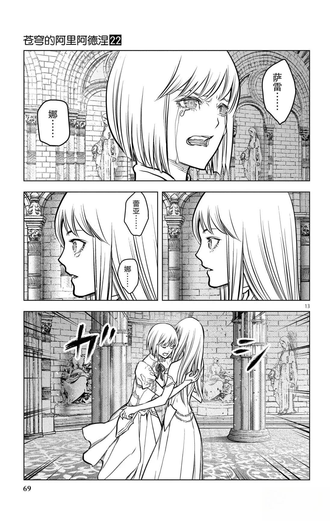 第211话