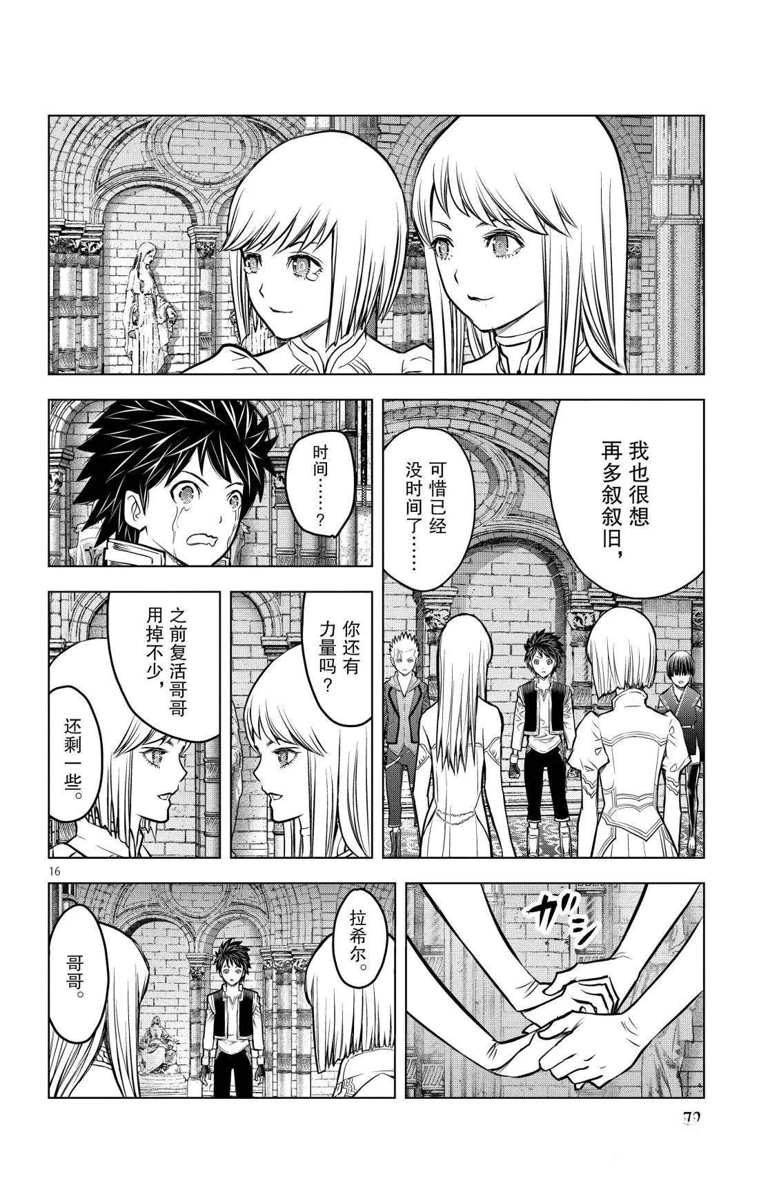 第211话