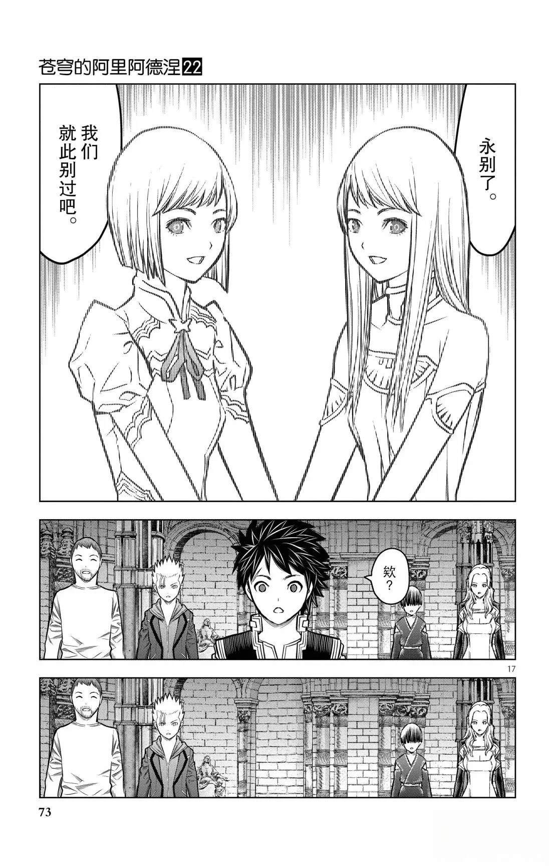 第211话