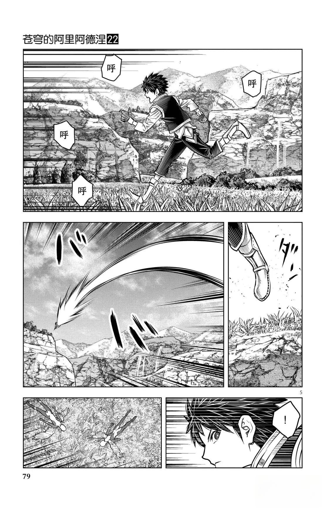 第212话