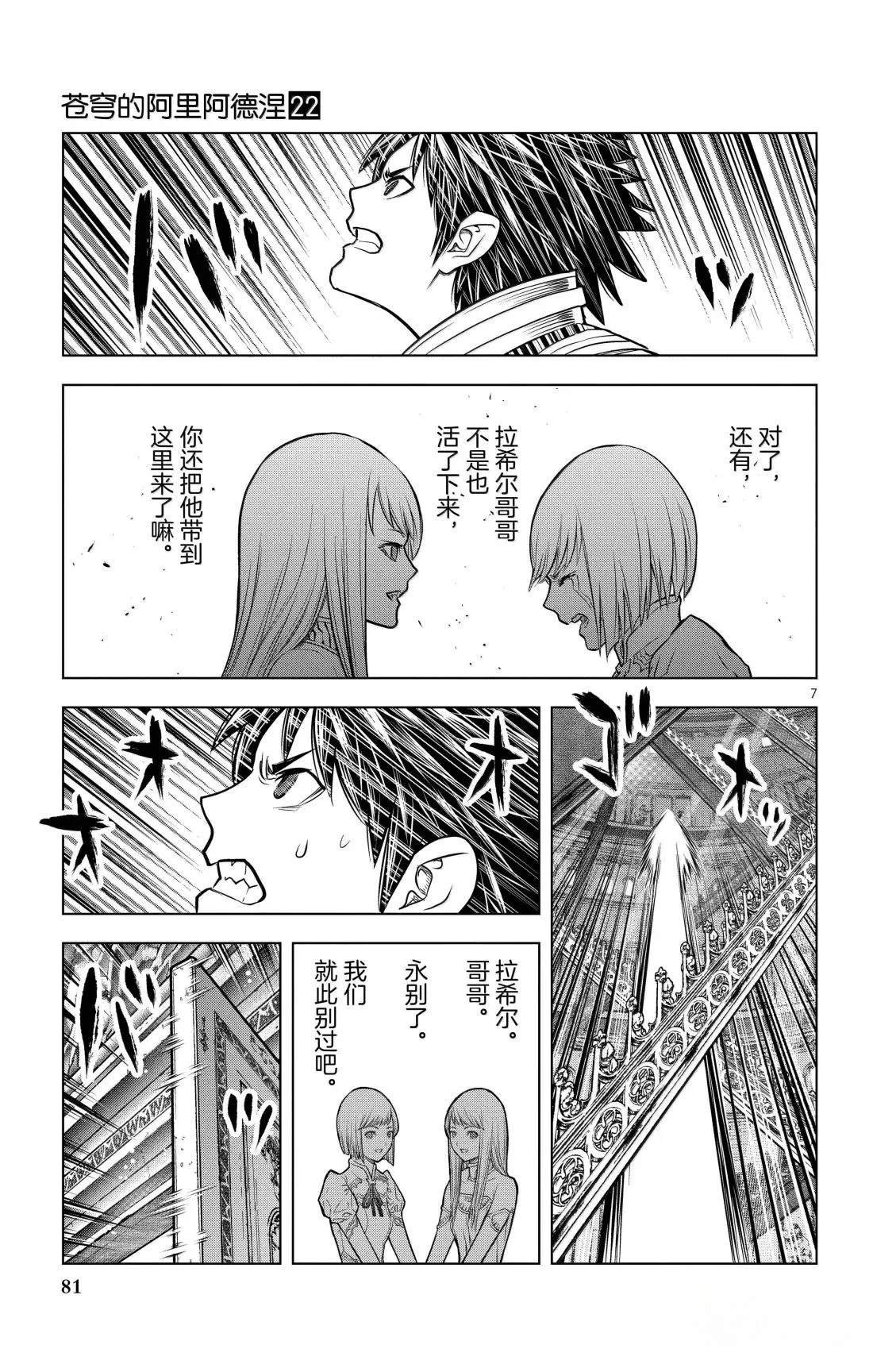 第212话