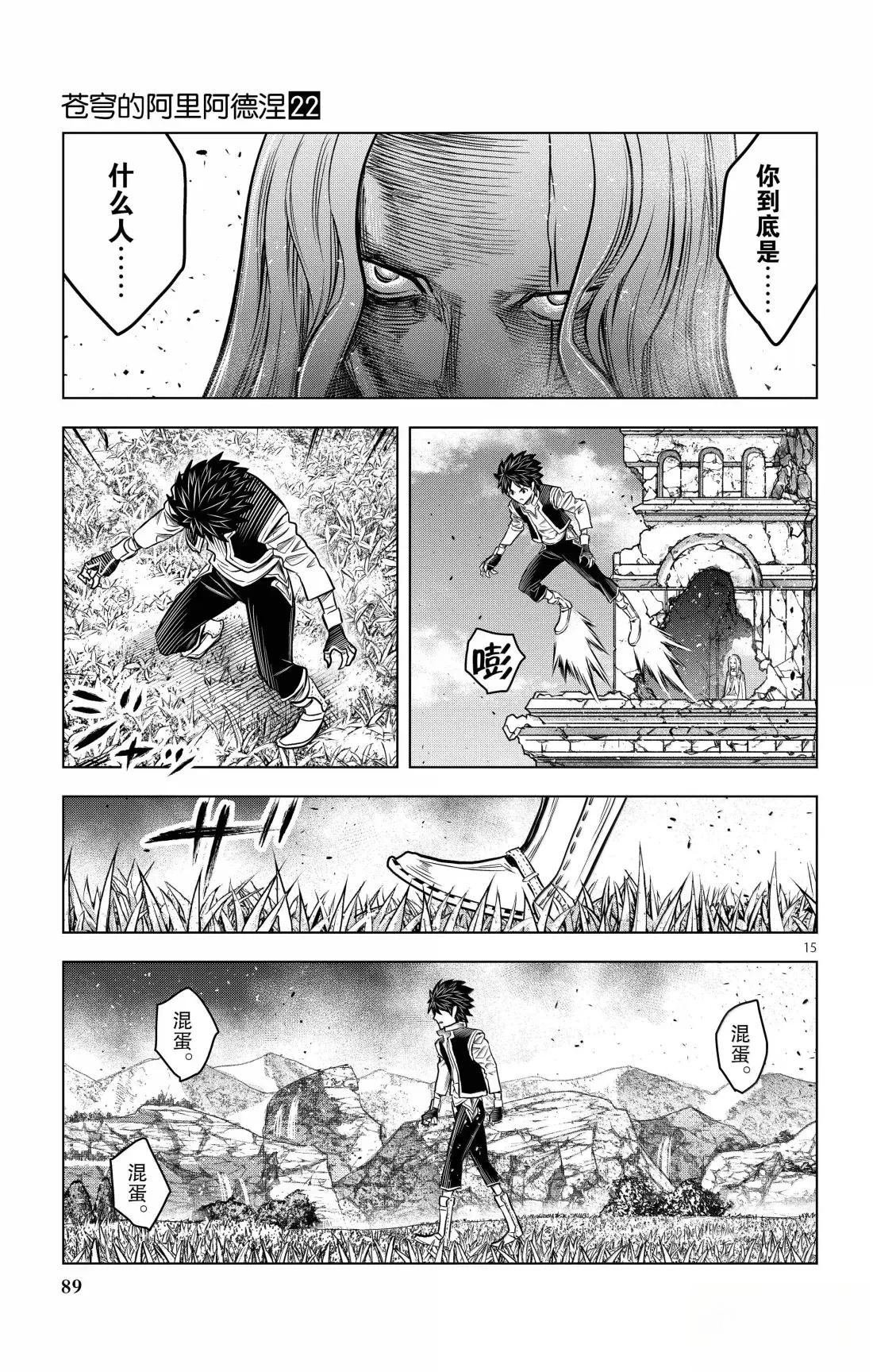 第212话