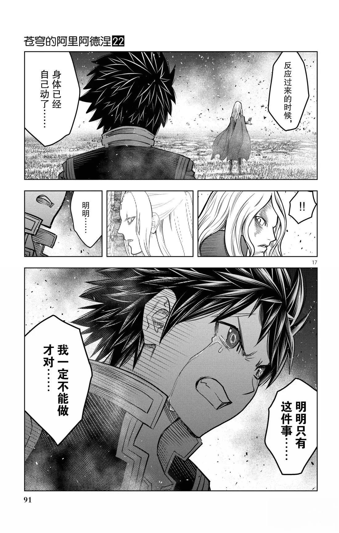 第212话