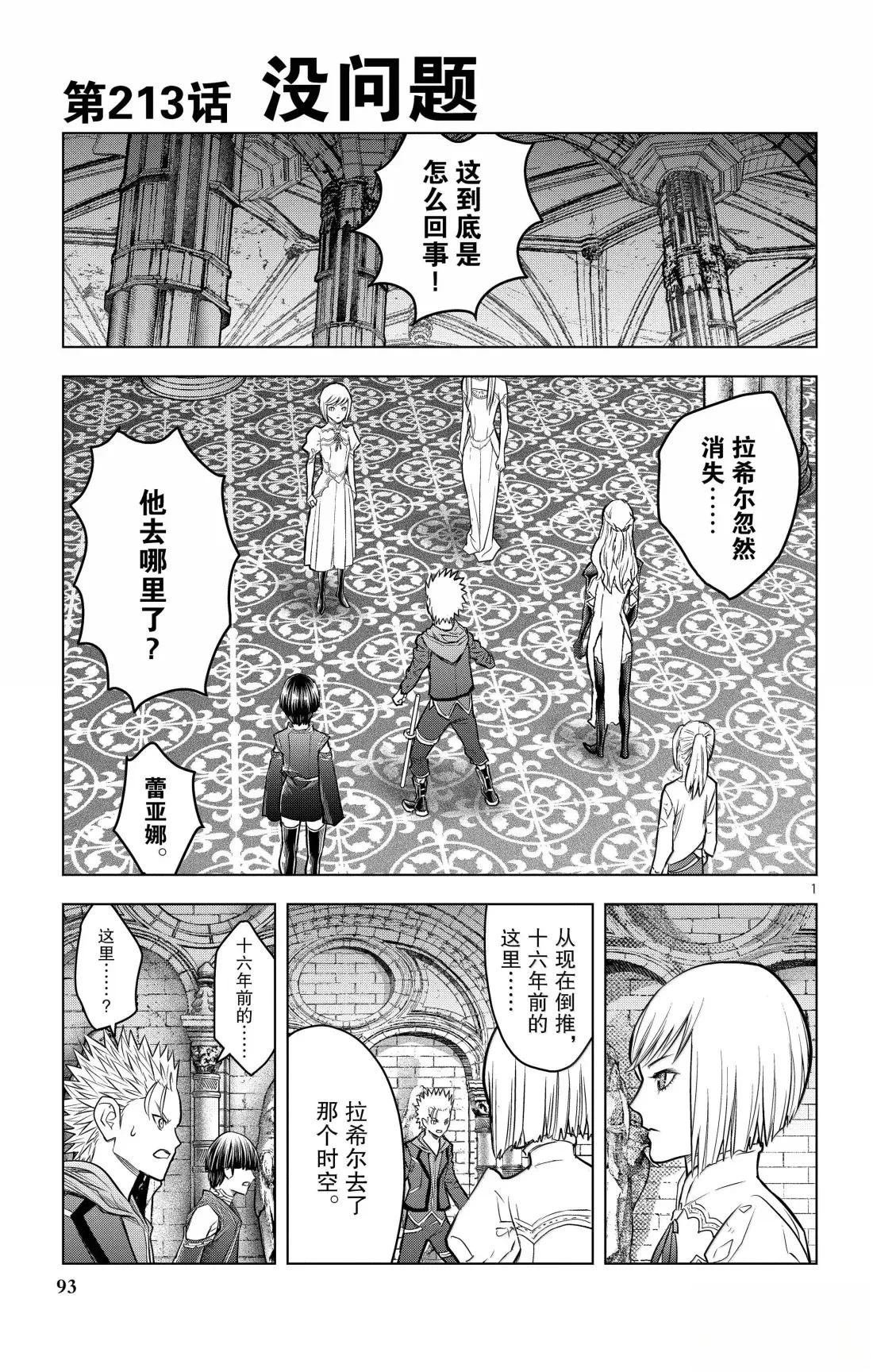 第213话