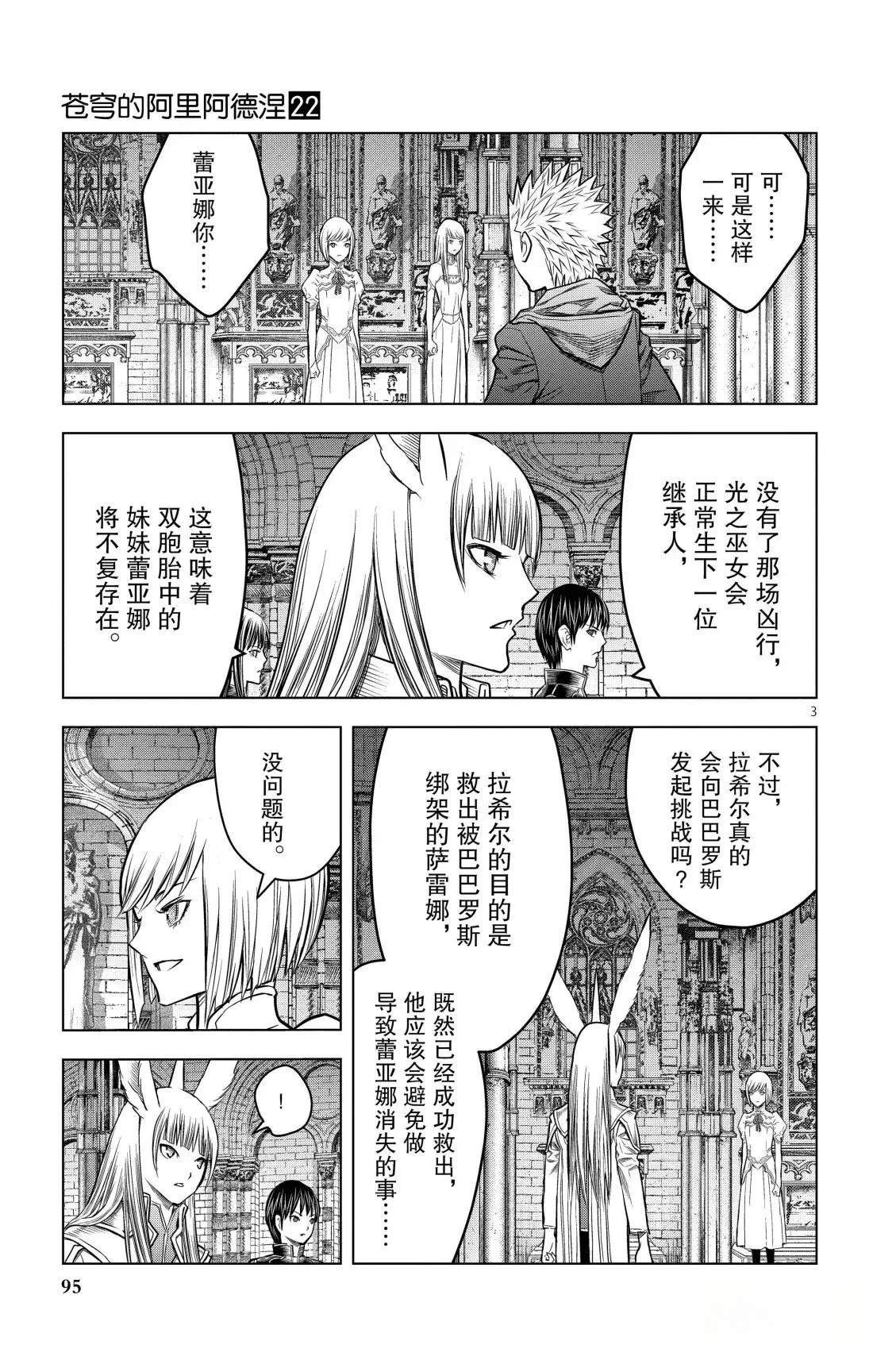 第213话