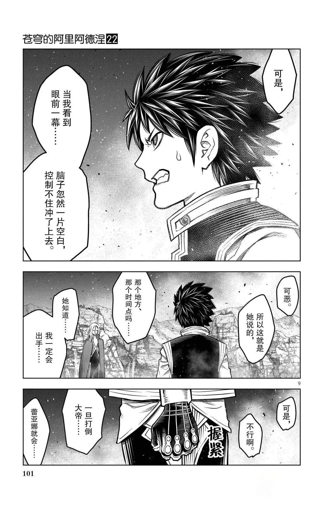 第213话