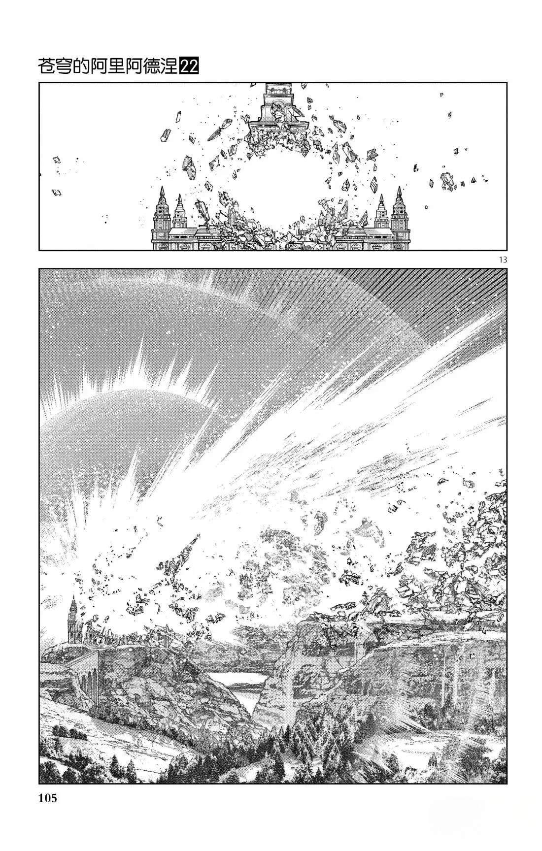 第213话