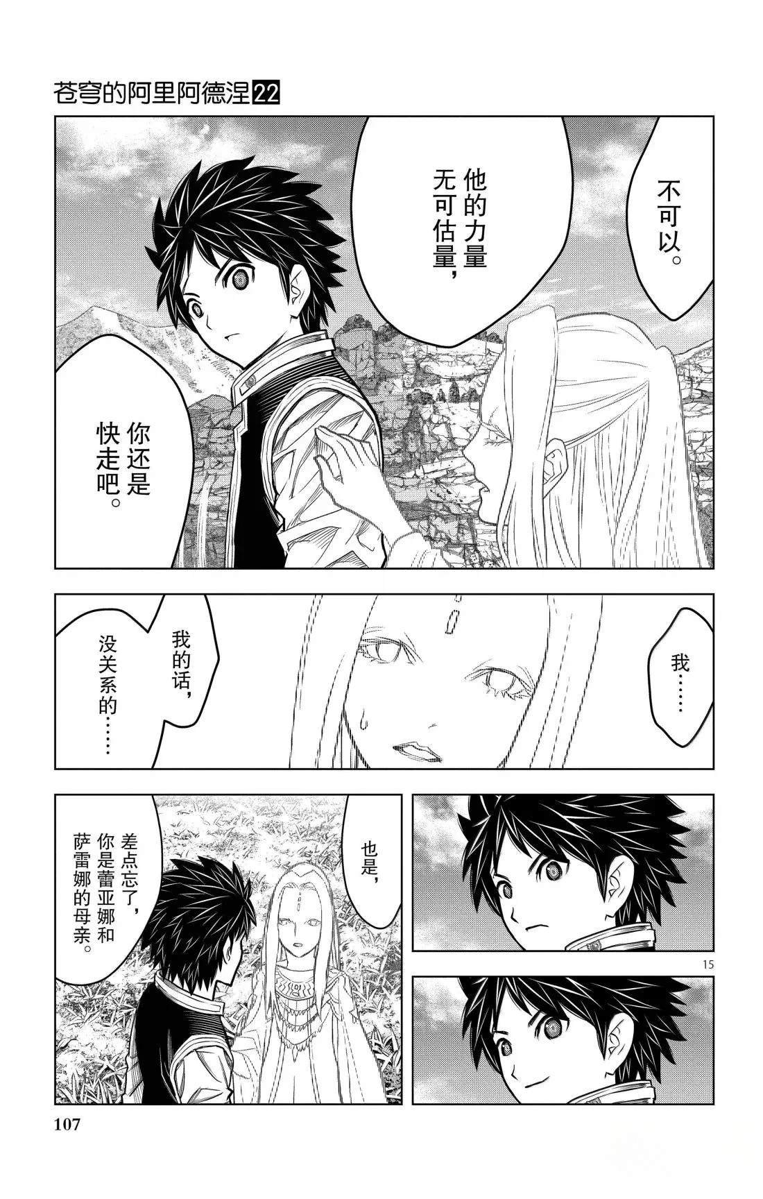 第213话