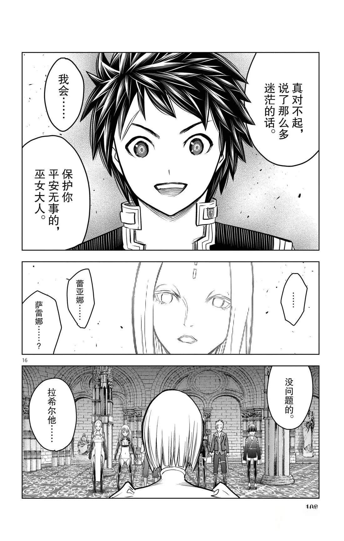 第213话