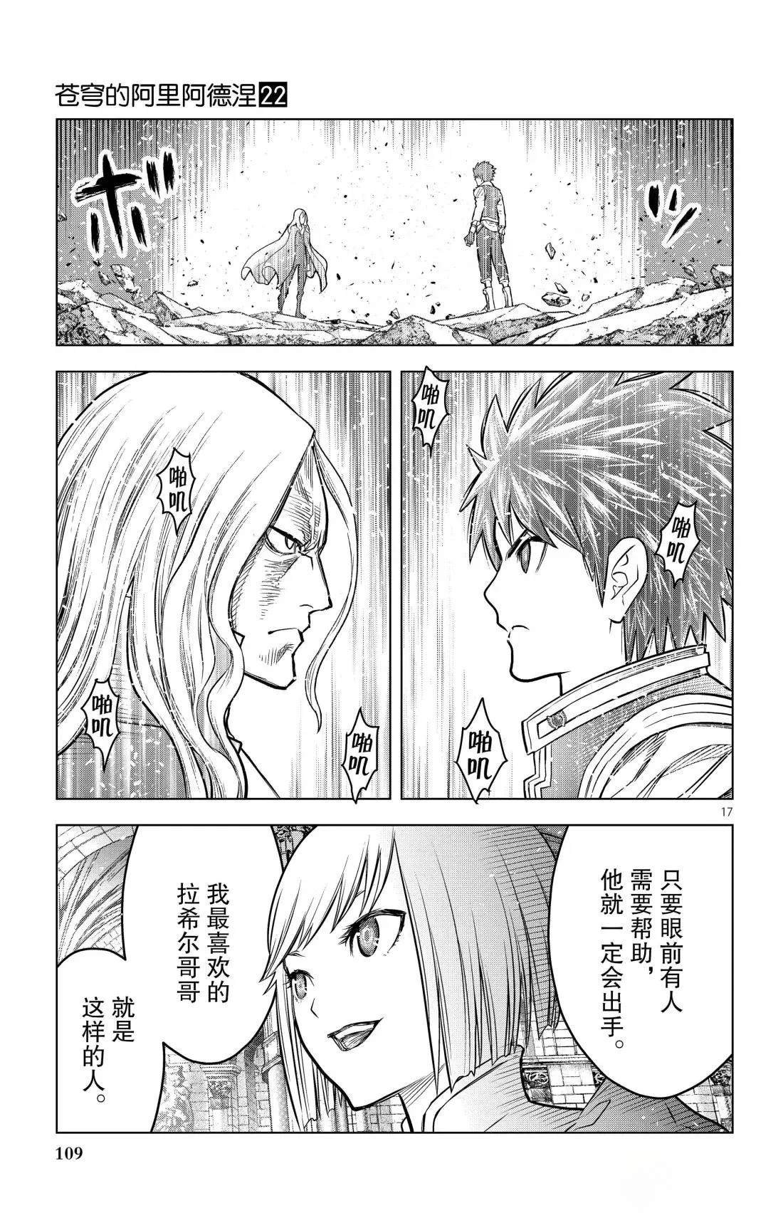 第213话