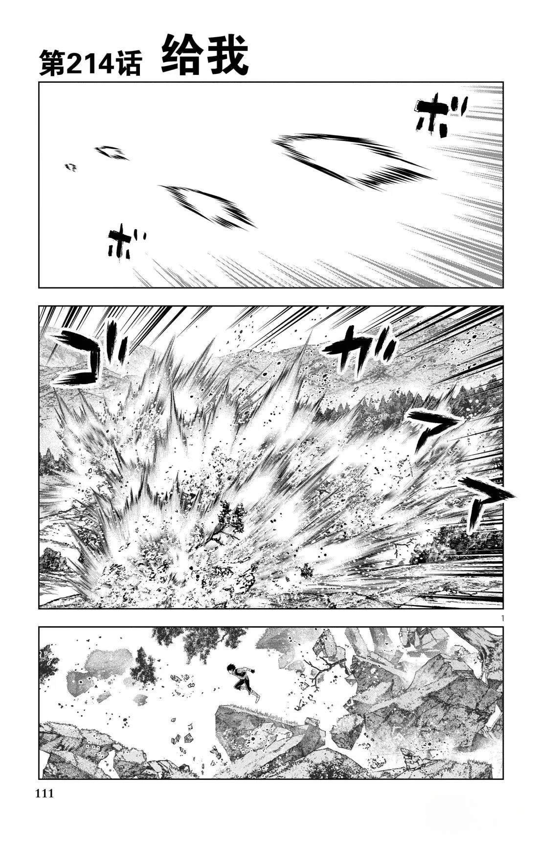 第214话