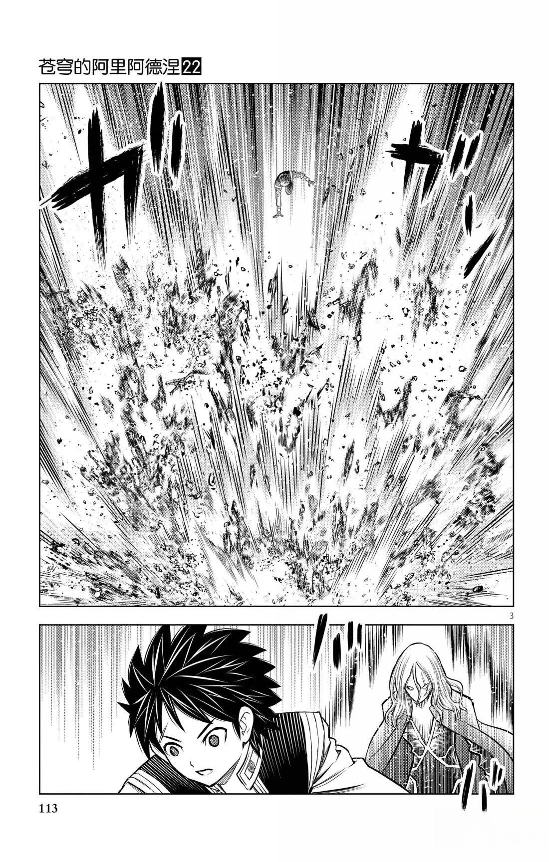 第214话