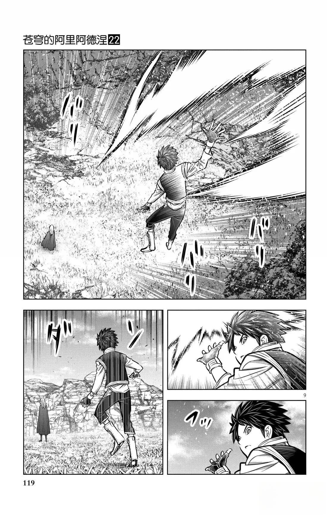 第214话
