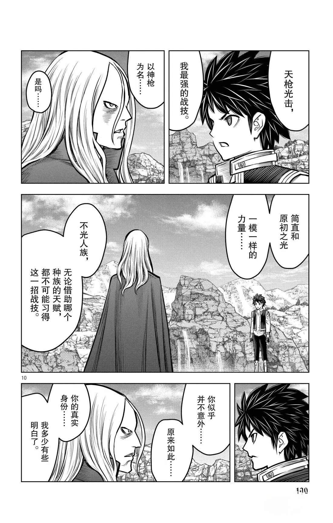 第214话