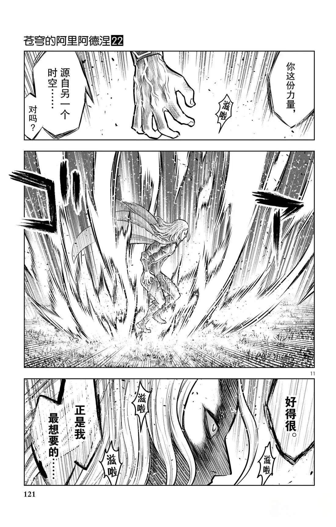 第214话