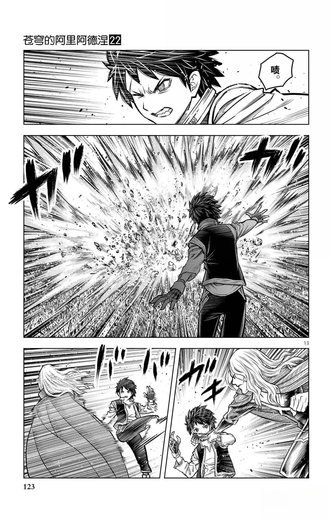 第214话