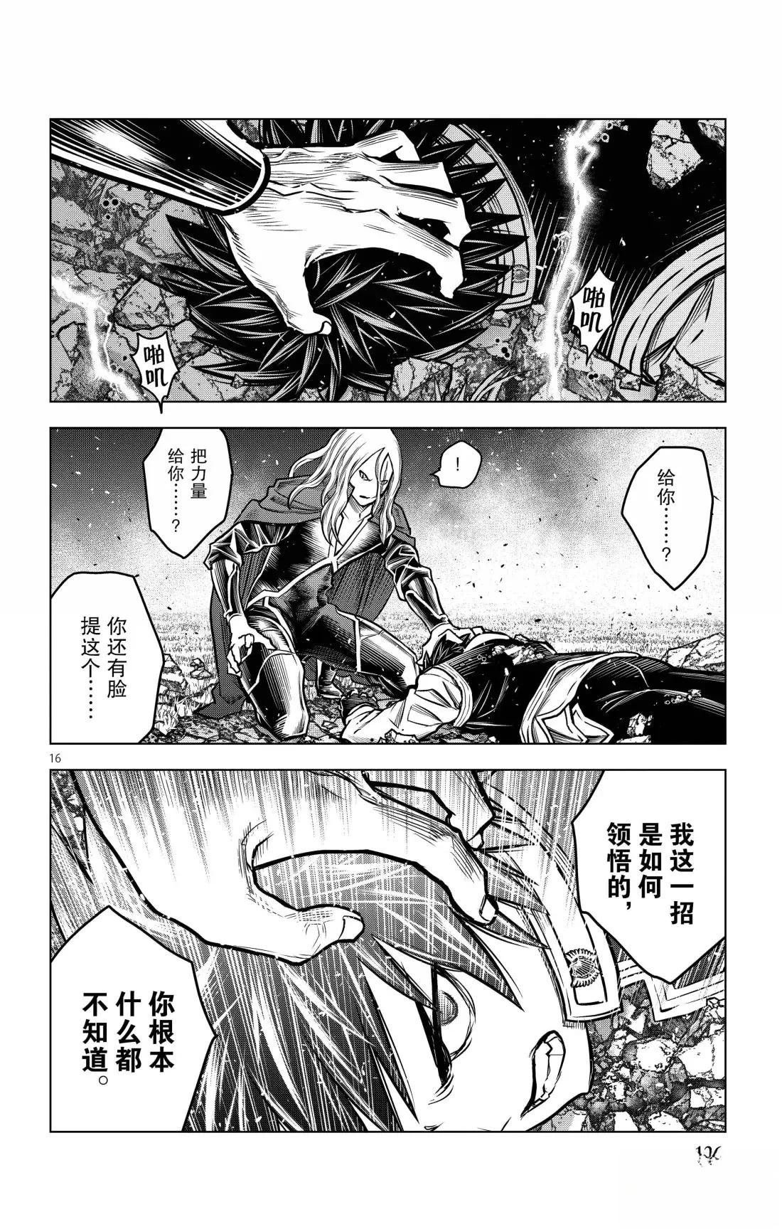 第214话