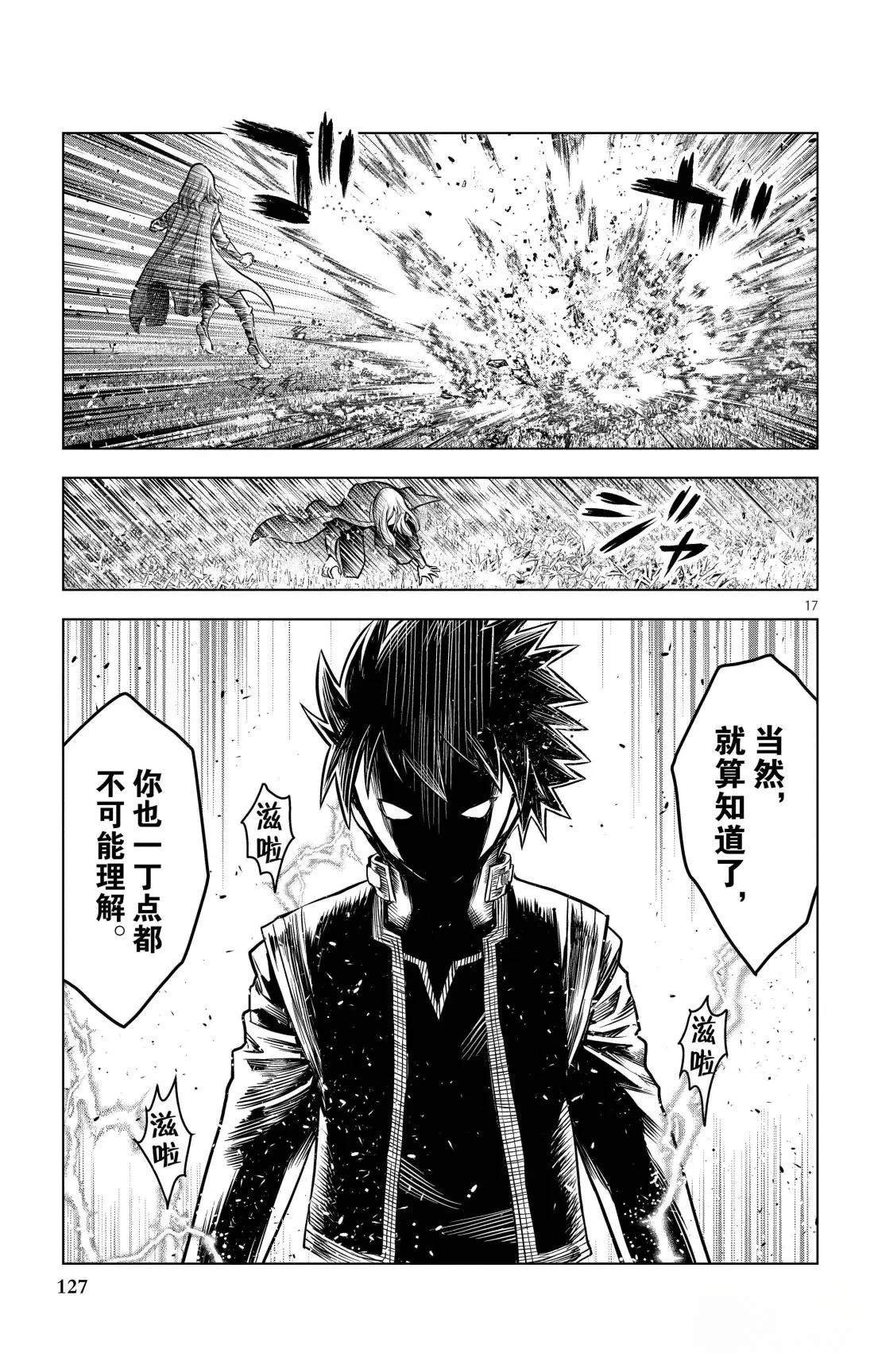 第214话