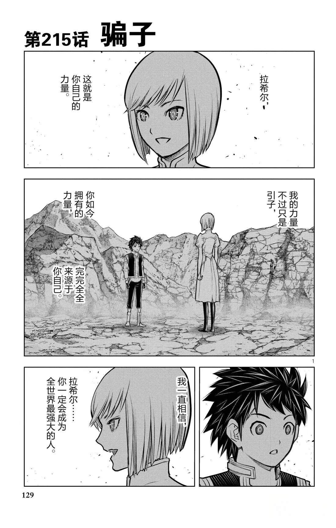 第215话