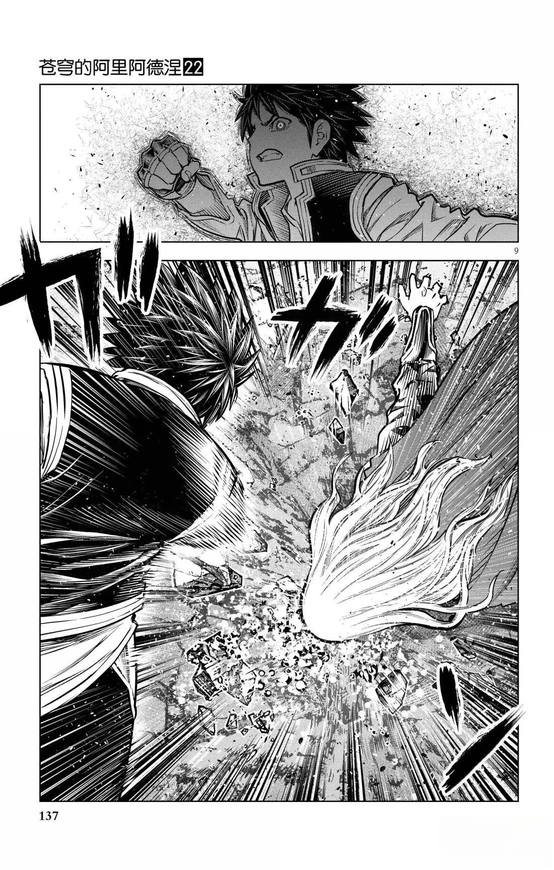 第215话