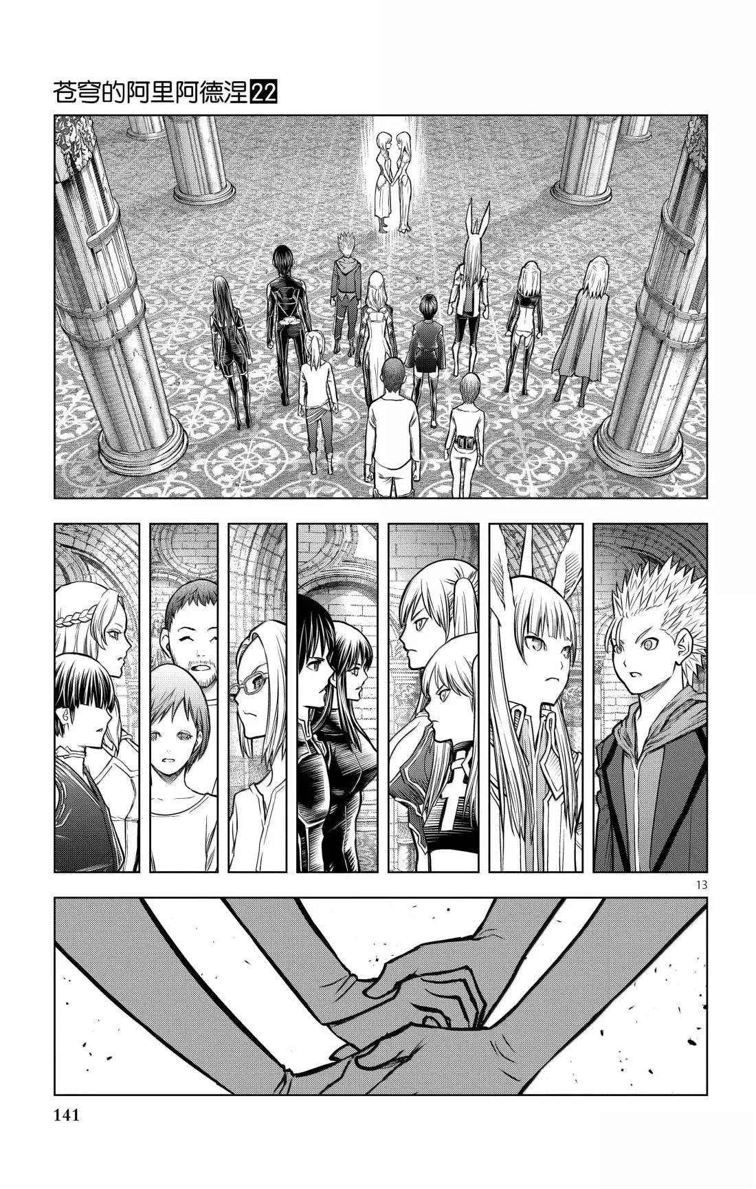 第215话