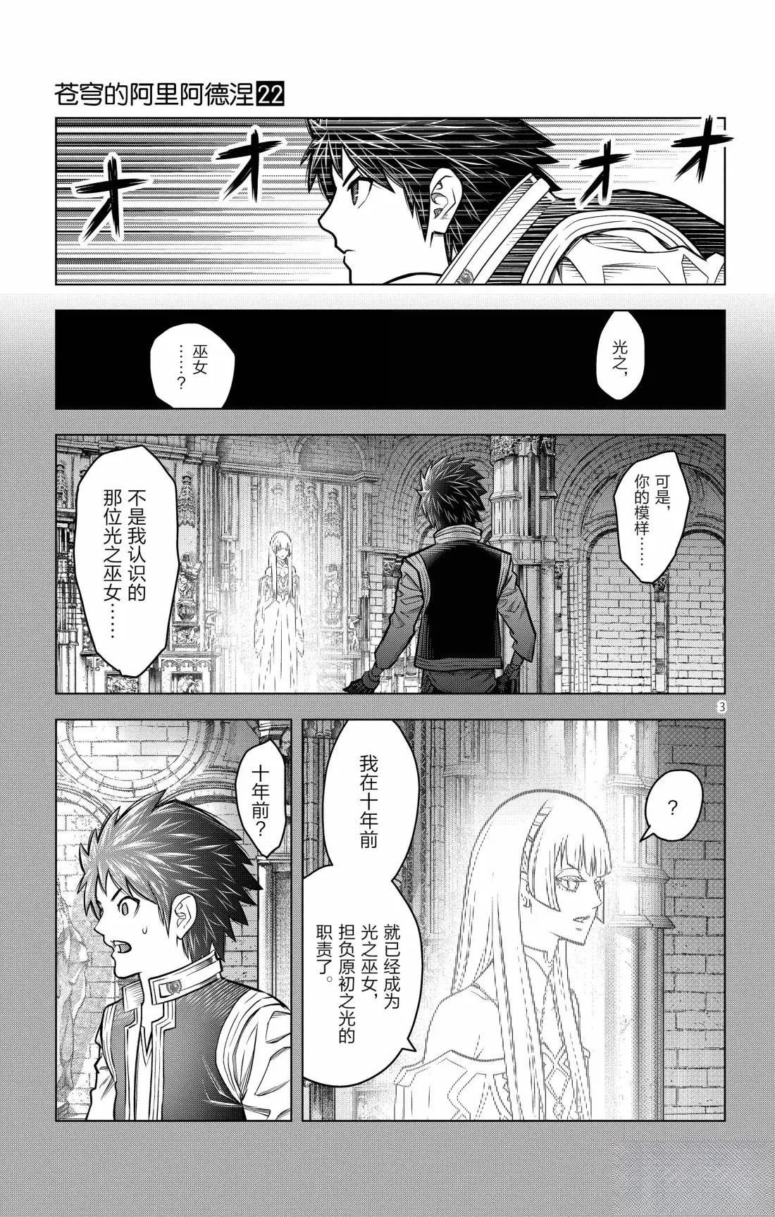第216话